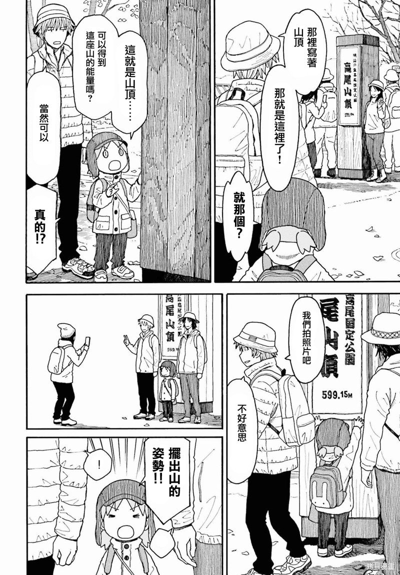 第120话