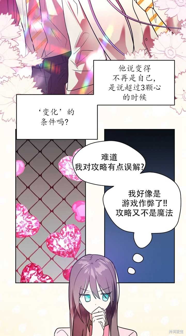 第66话