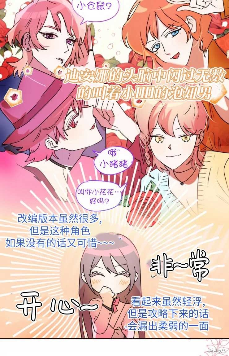 第71话