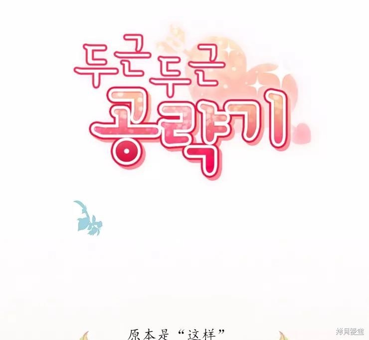 第85话