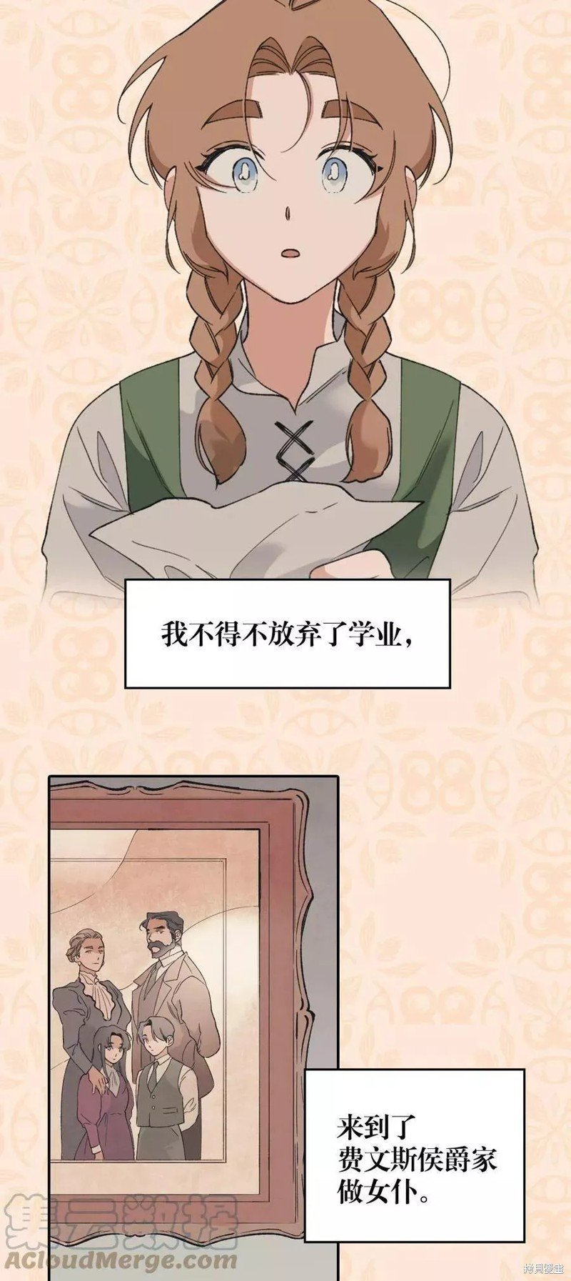 序章