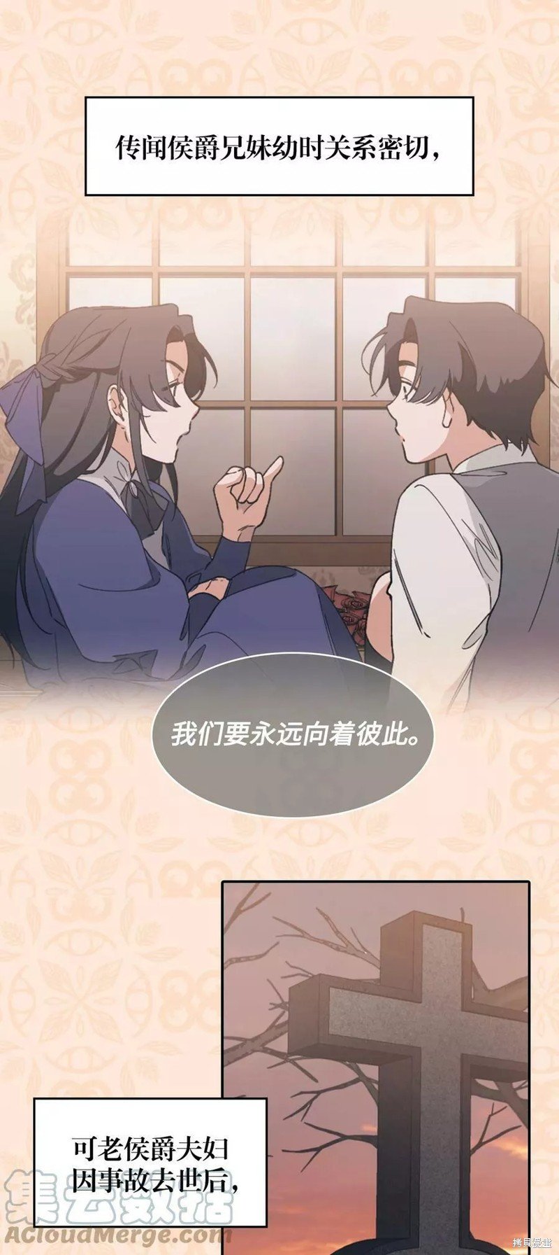 序章