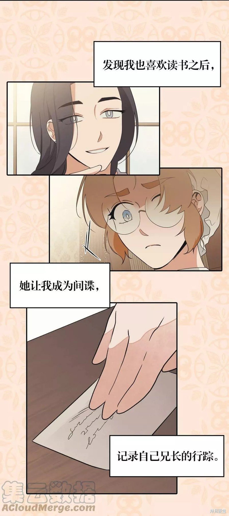 序章
