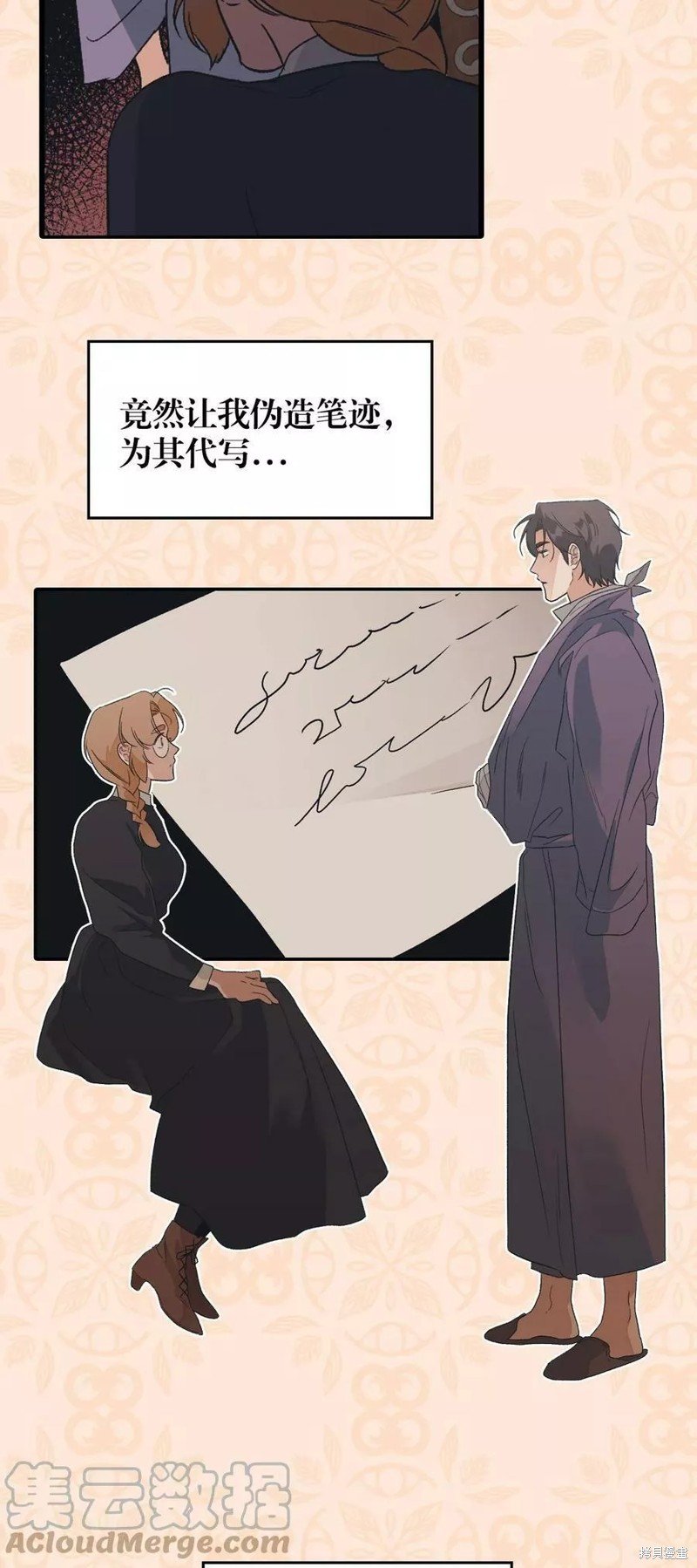 序章
