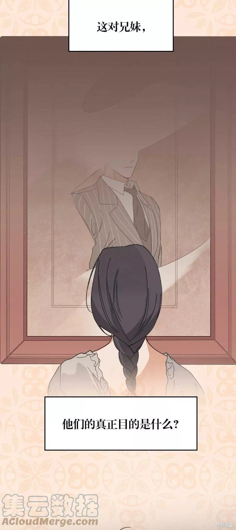 序章