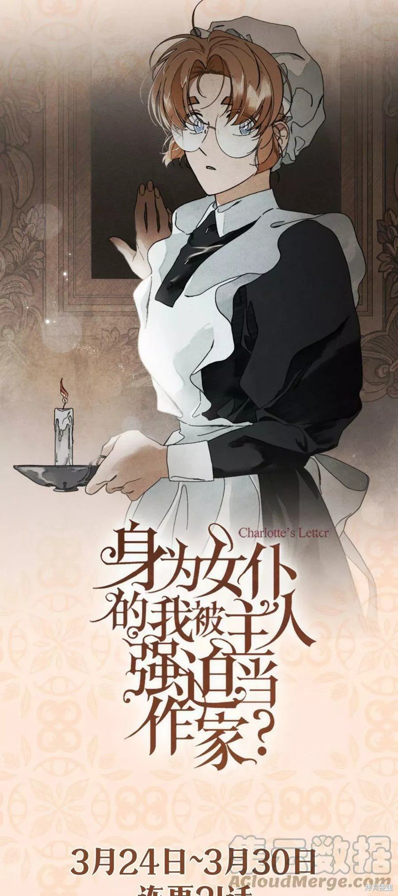 序章