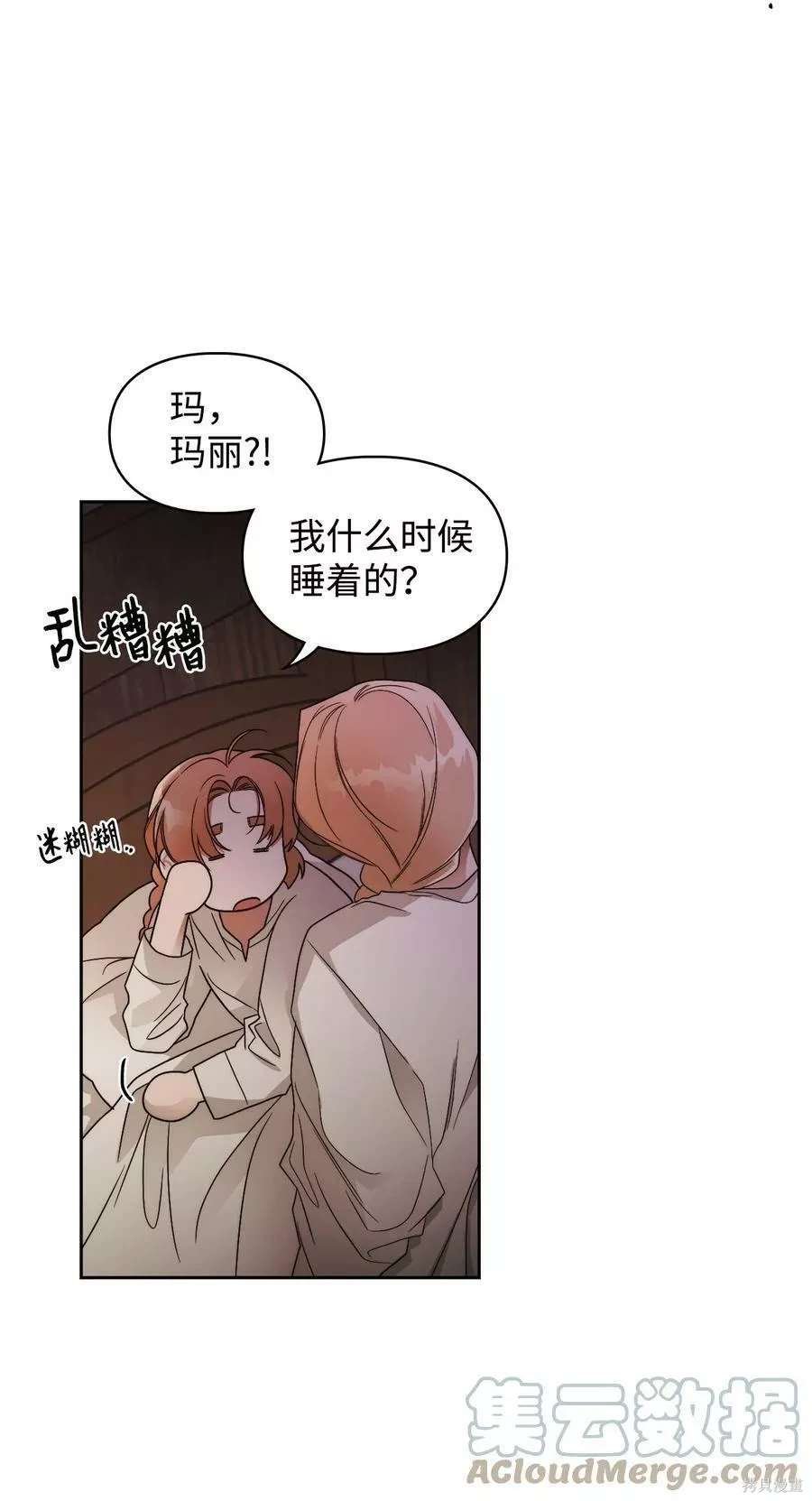 第77话