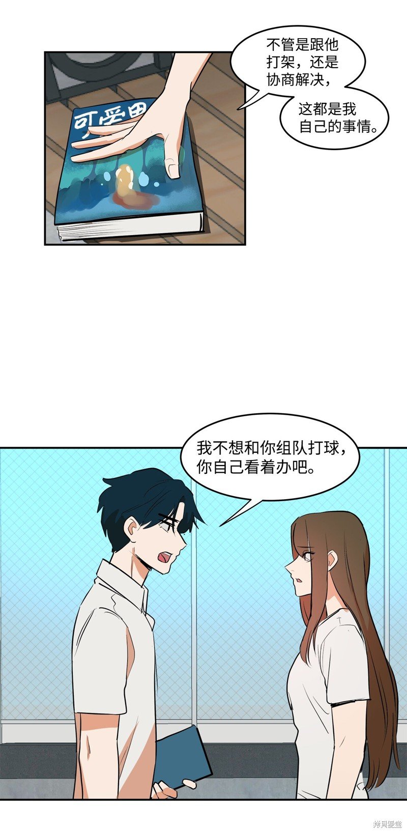 第7话