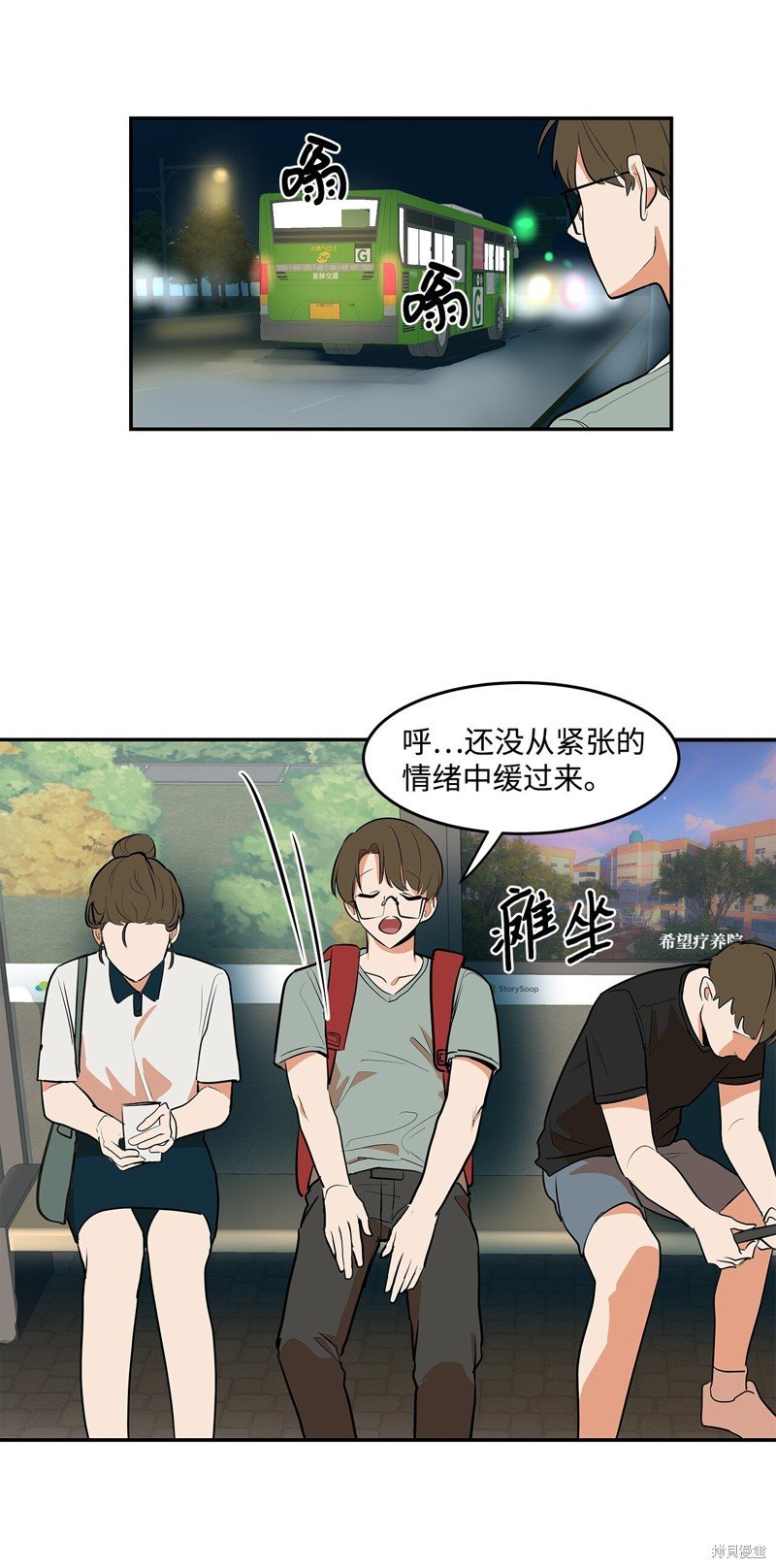 第8话