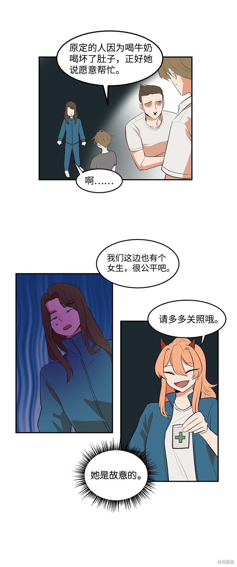 第8话