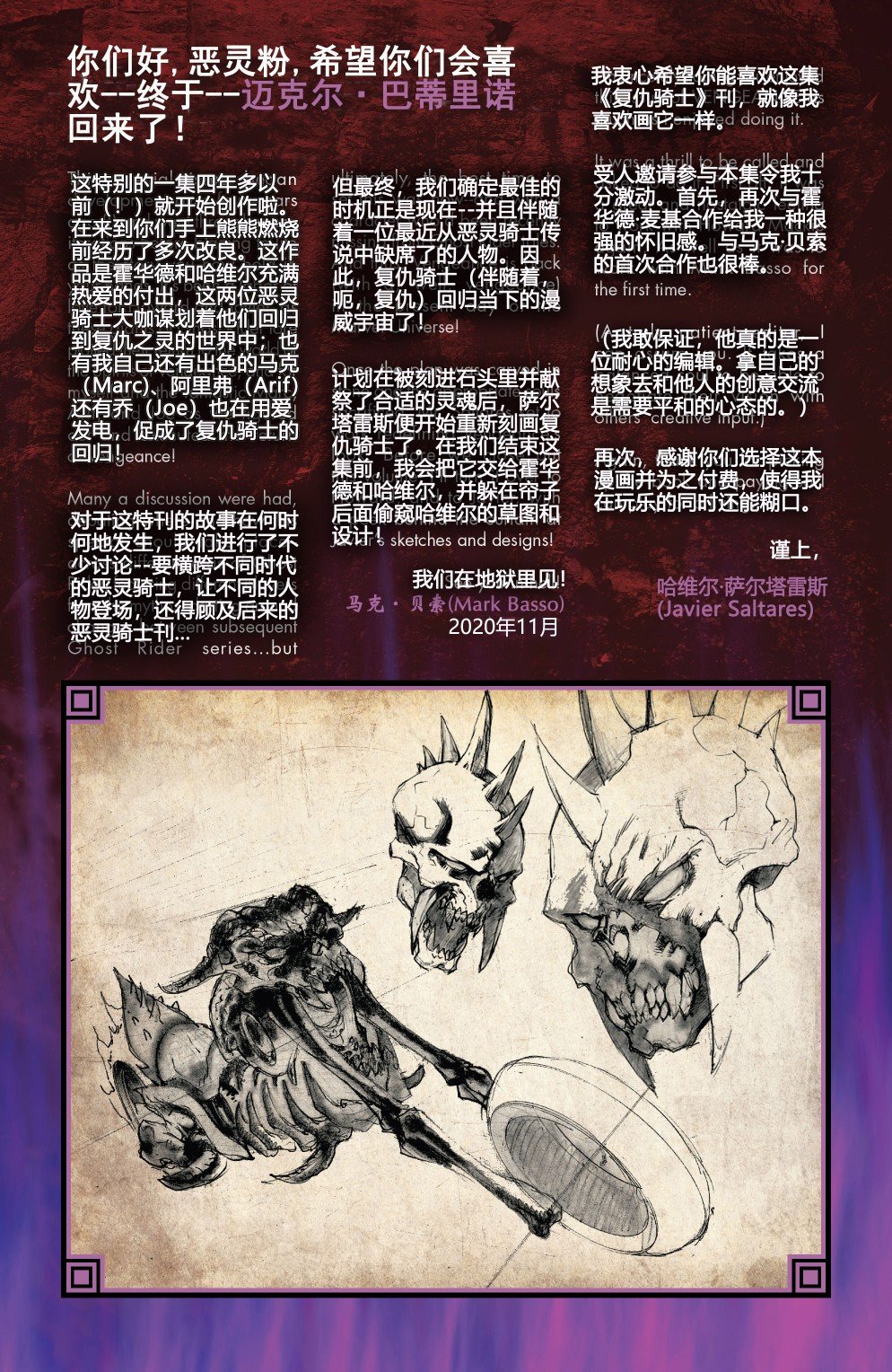 归来的复仇