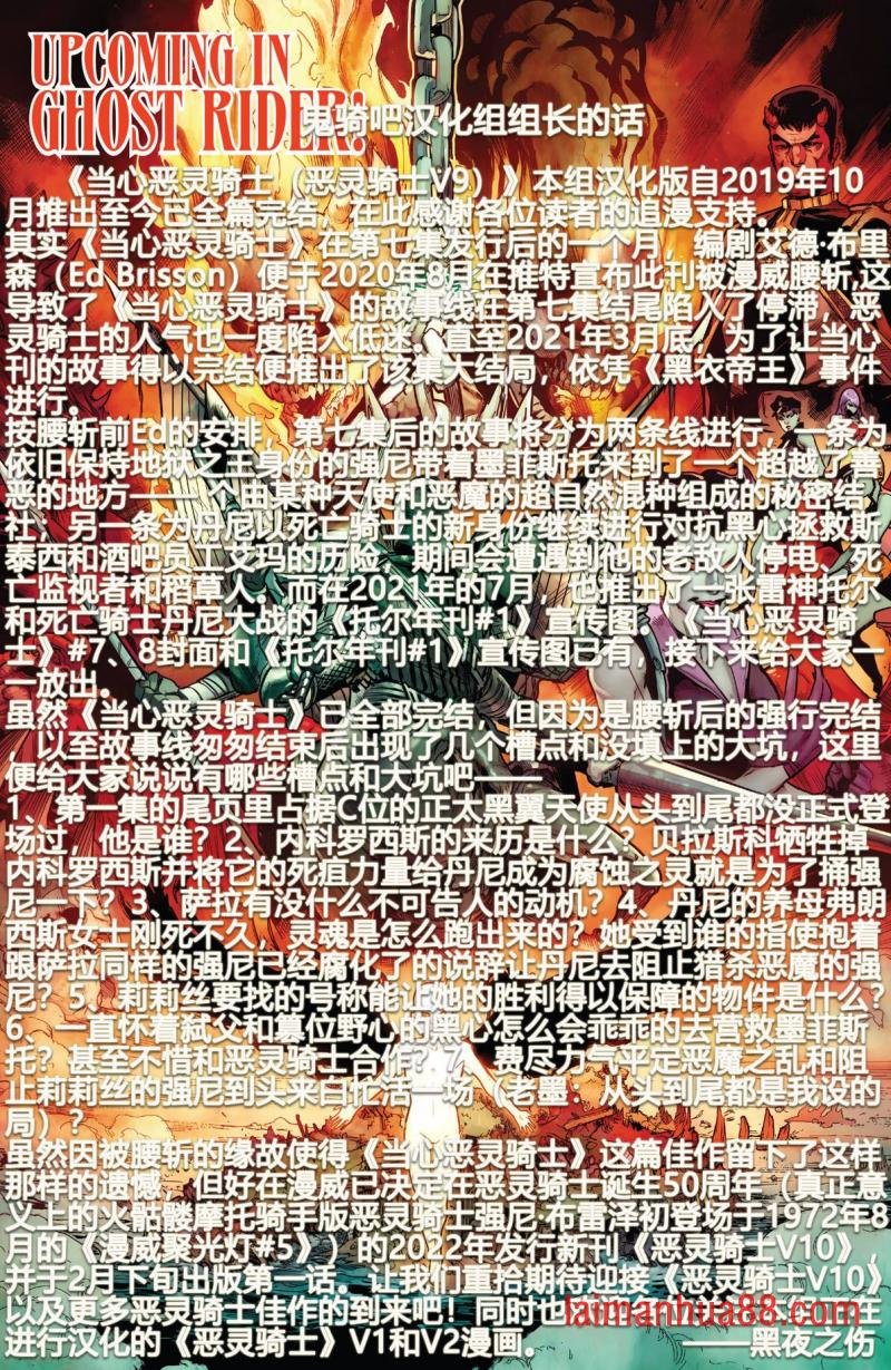 完结篇