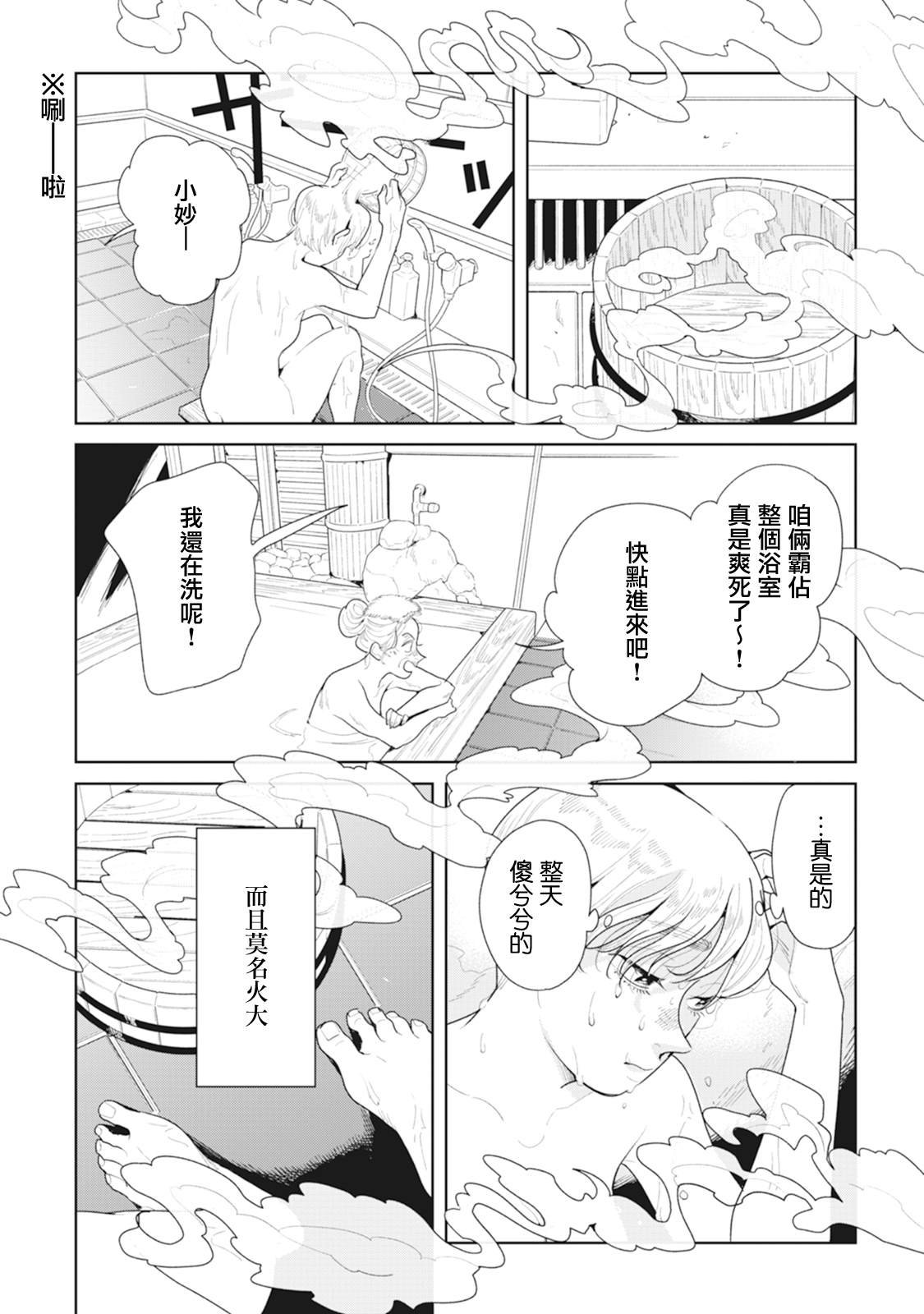 第10话