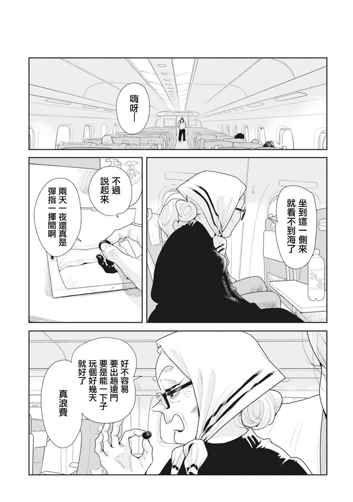 第10话