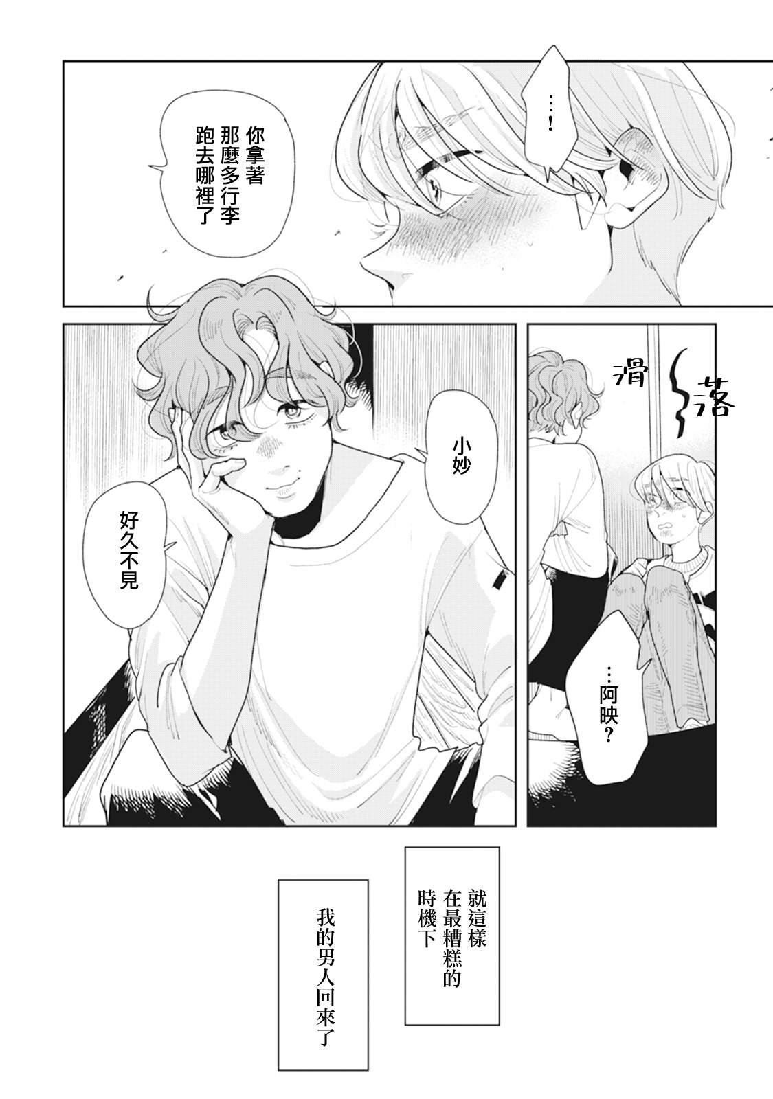 第10话