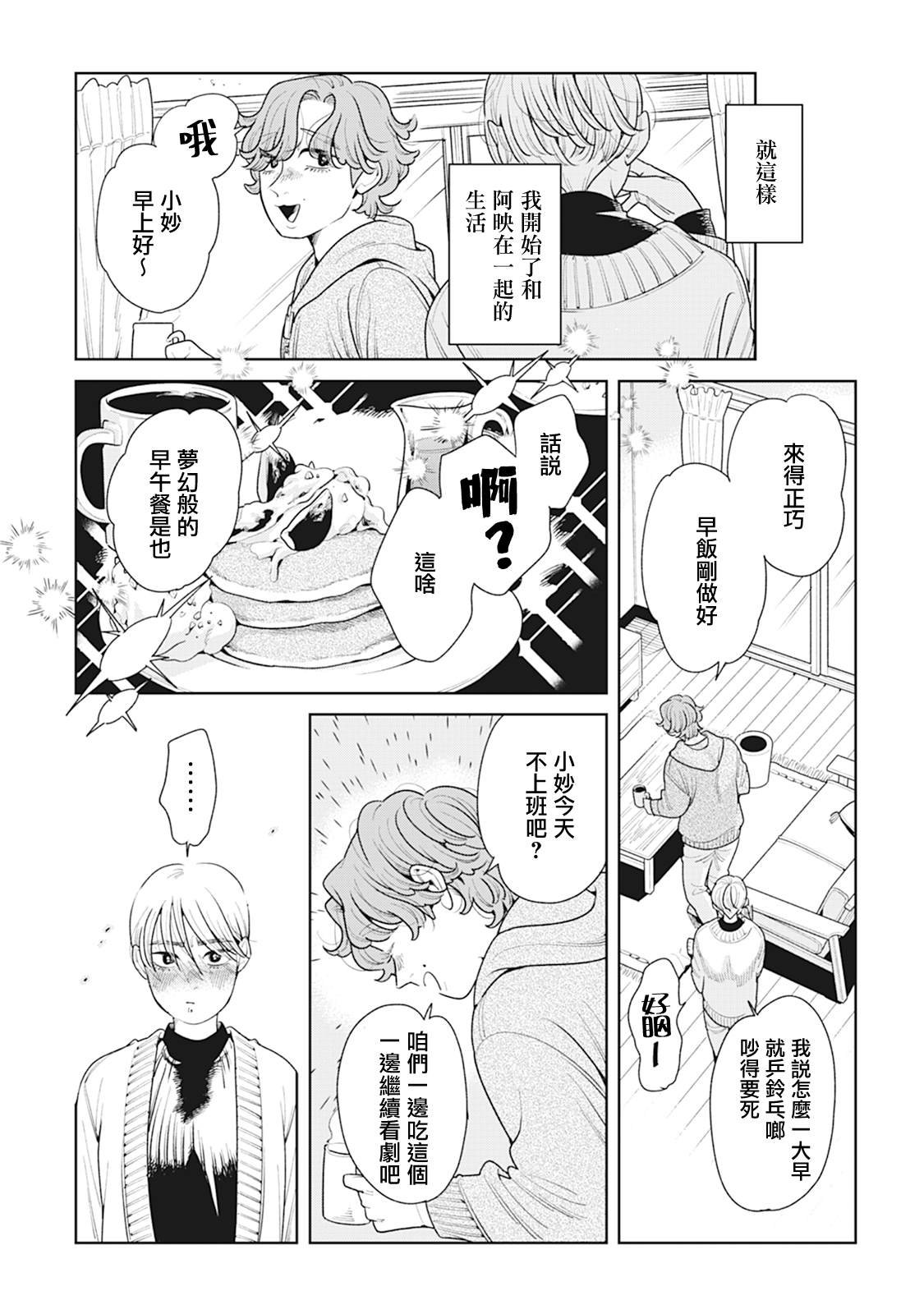 第12话