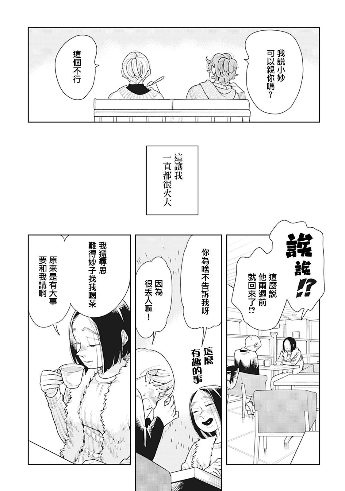 第12话
