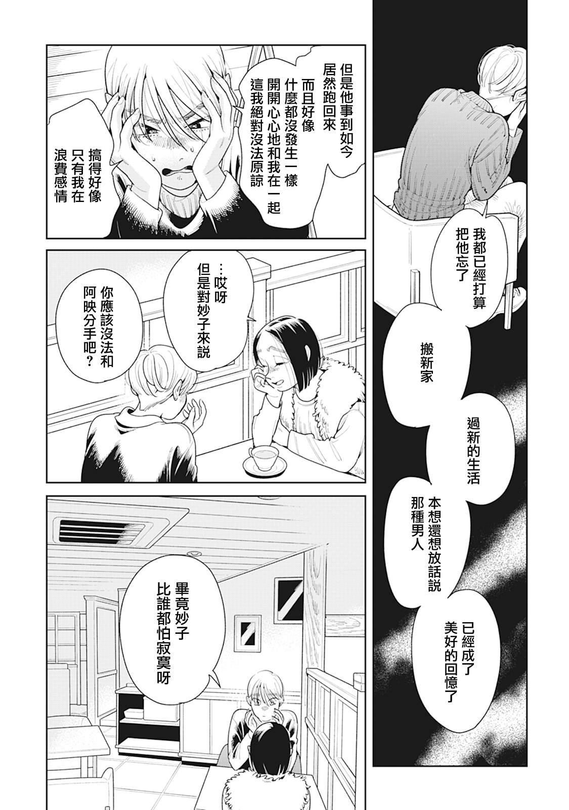 第12话