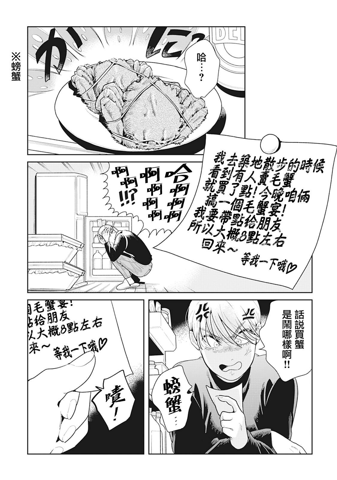 第12话