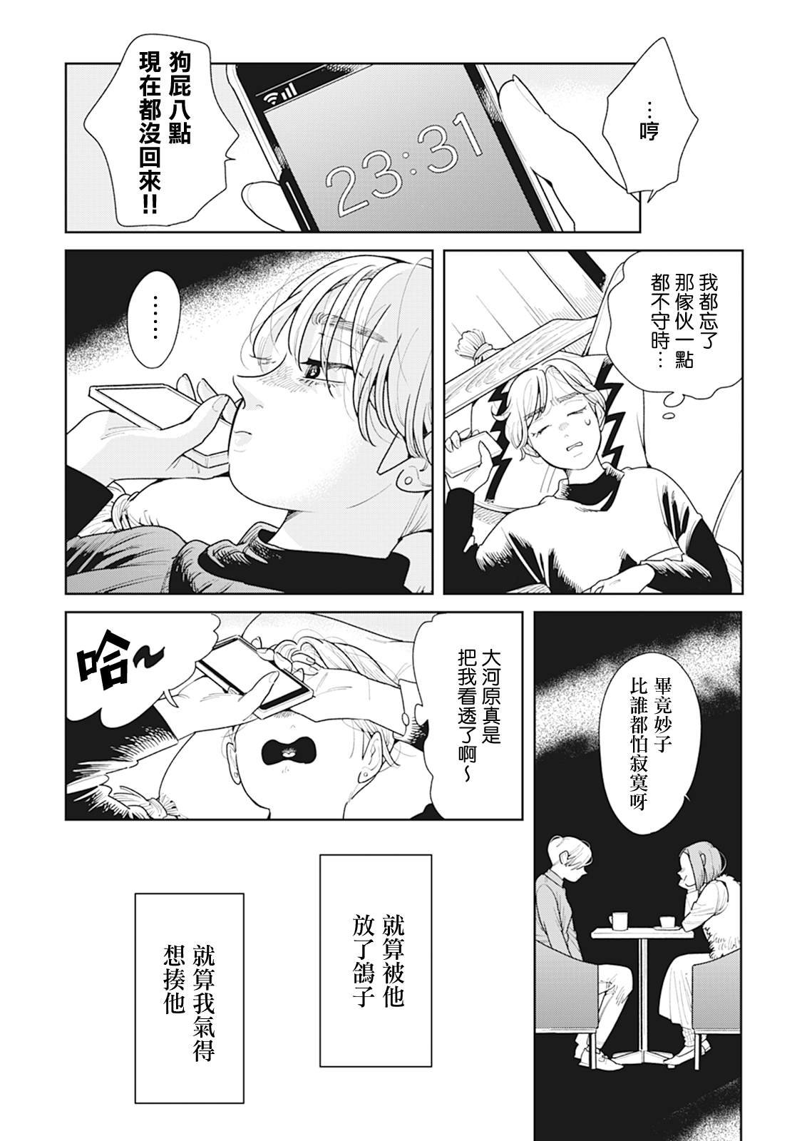 第12话