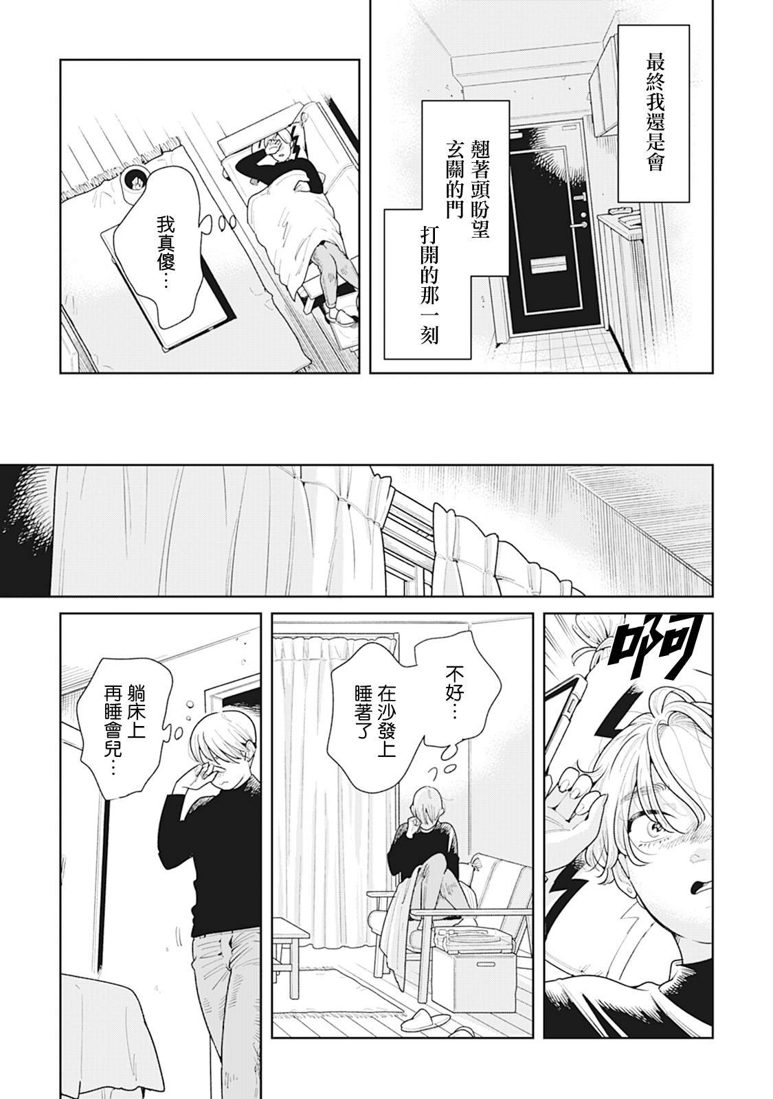 第12话