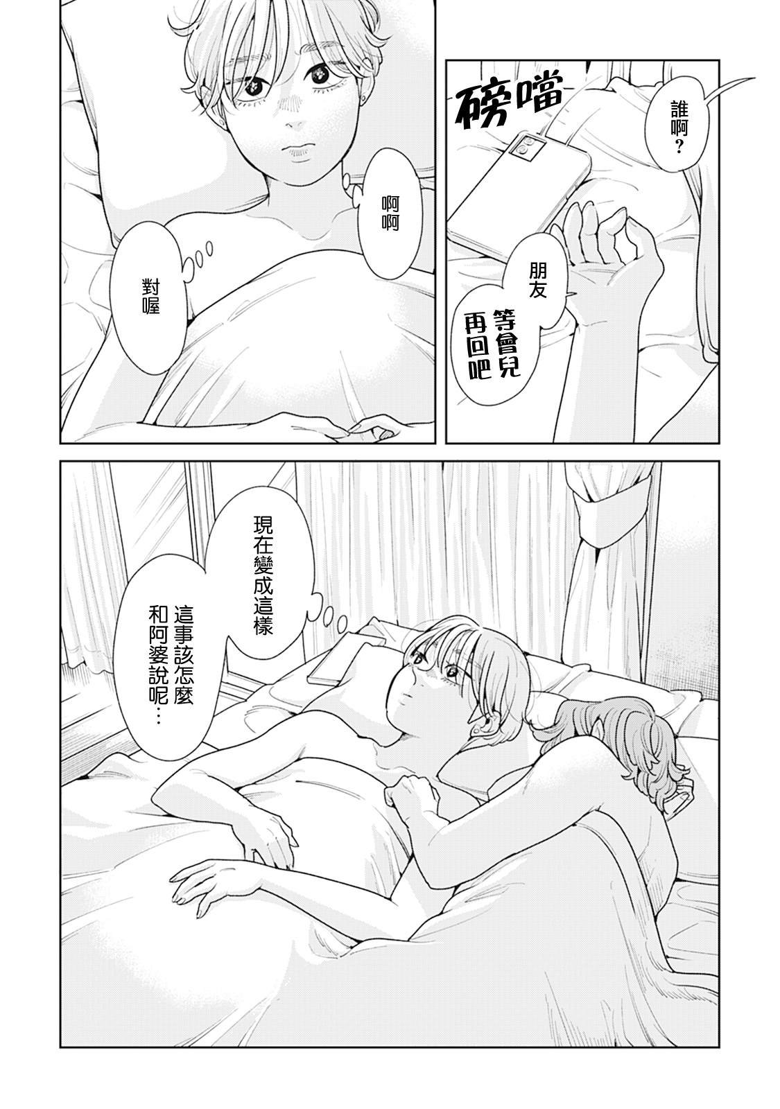 第12话