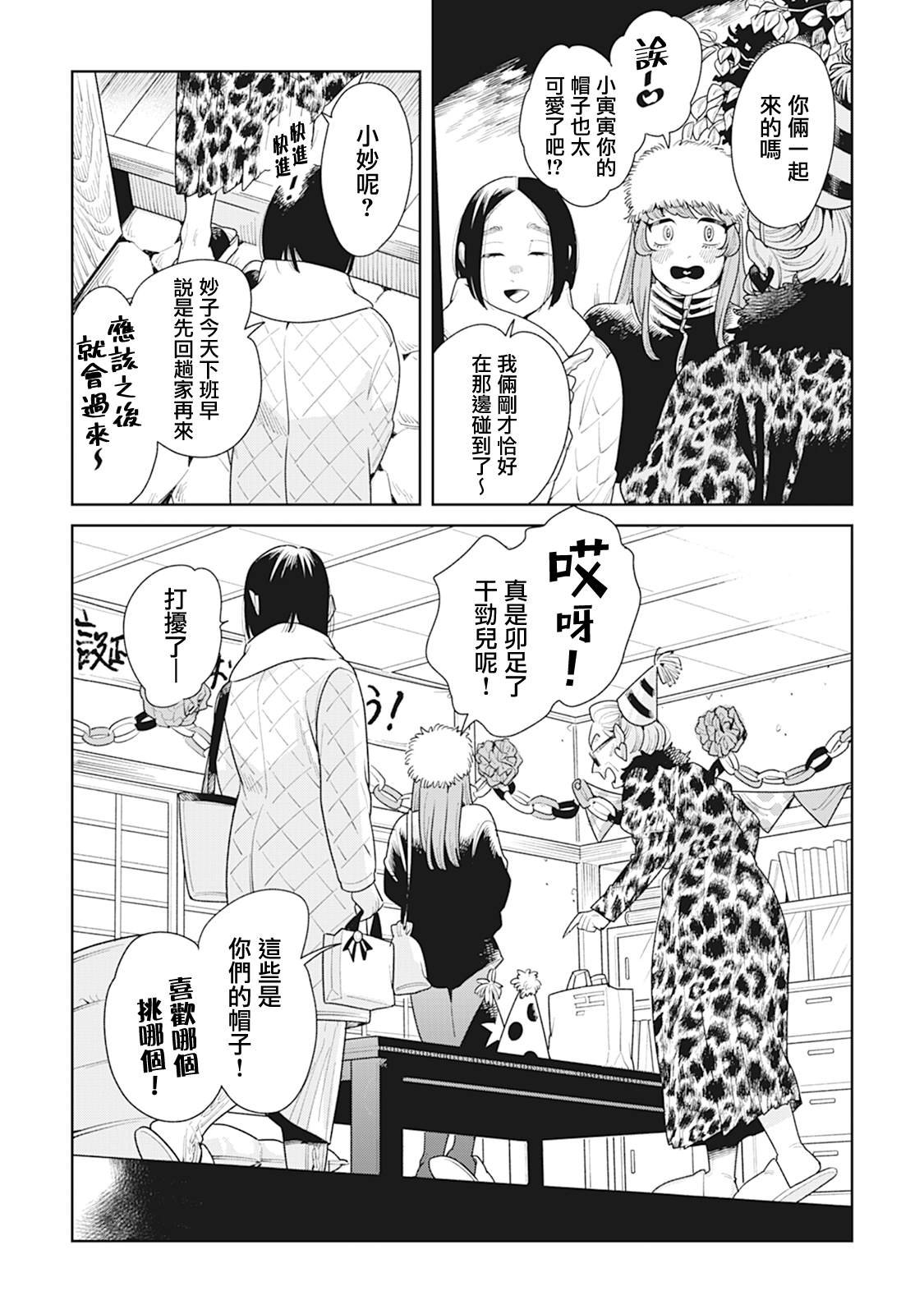 第13话