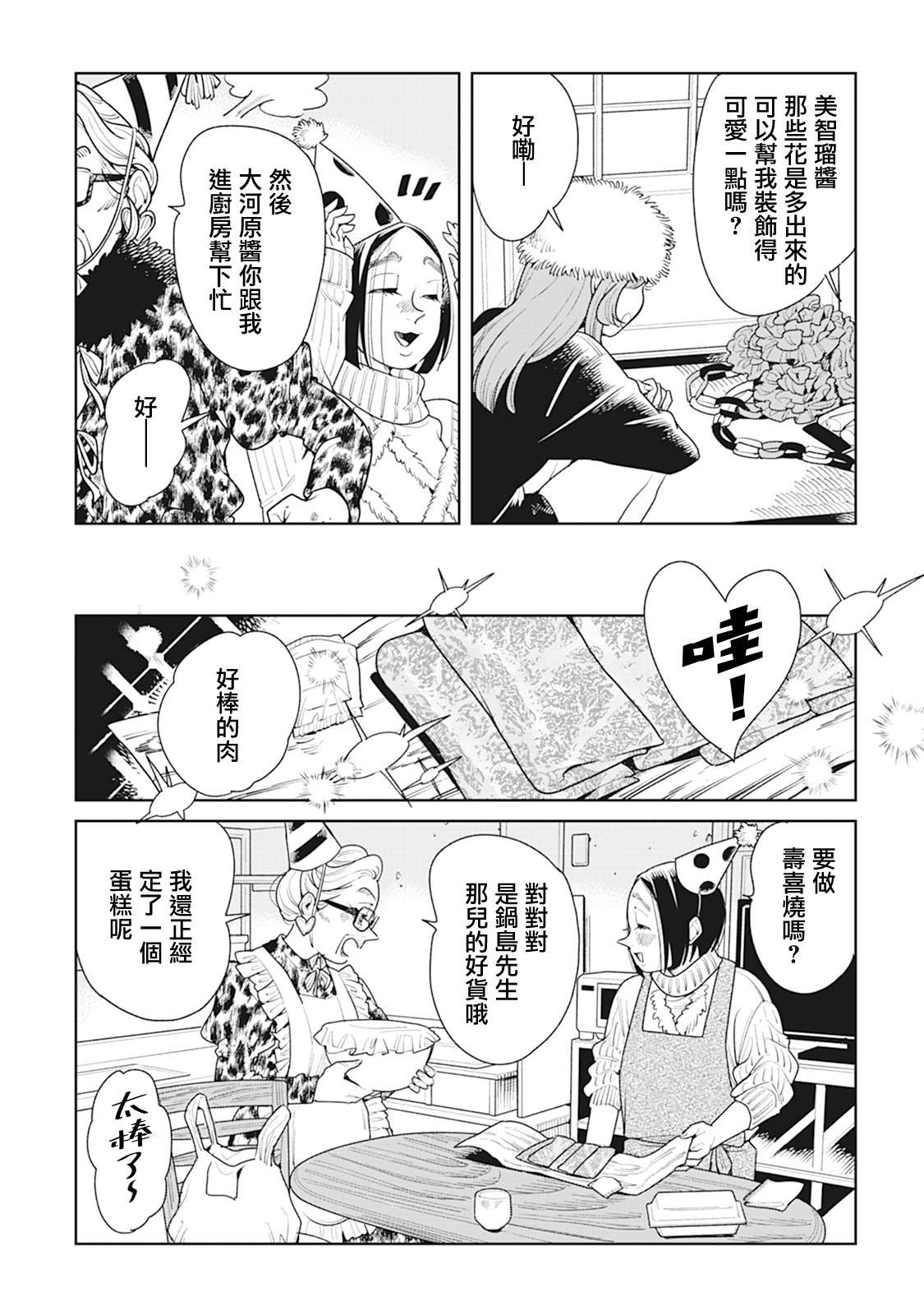 第13话