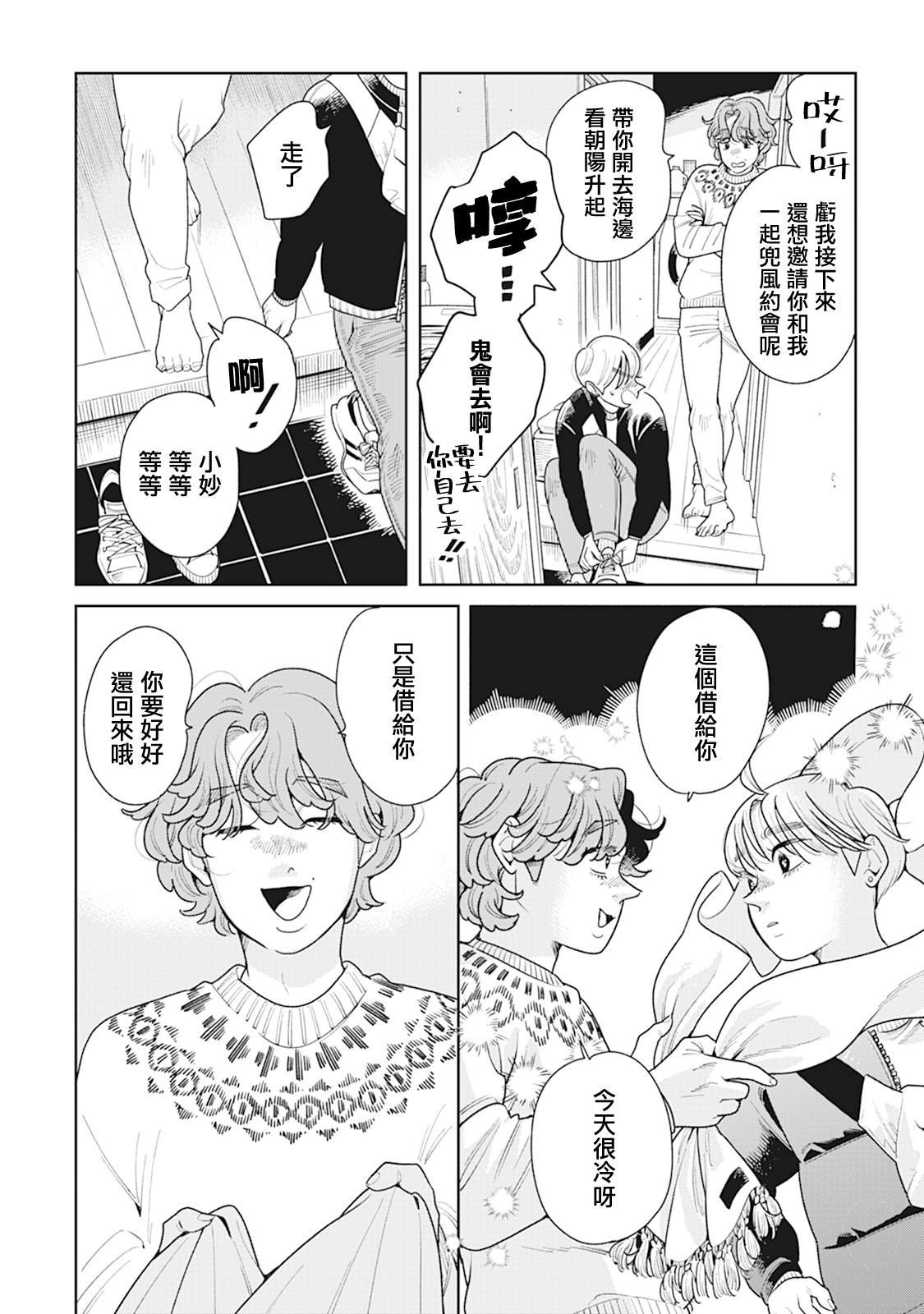 第13话
