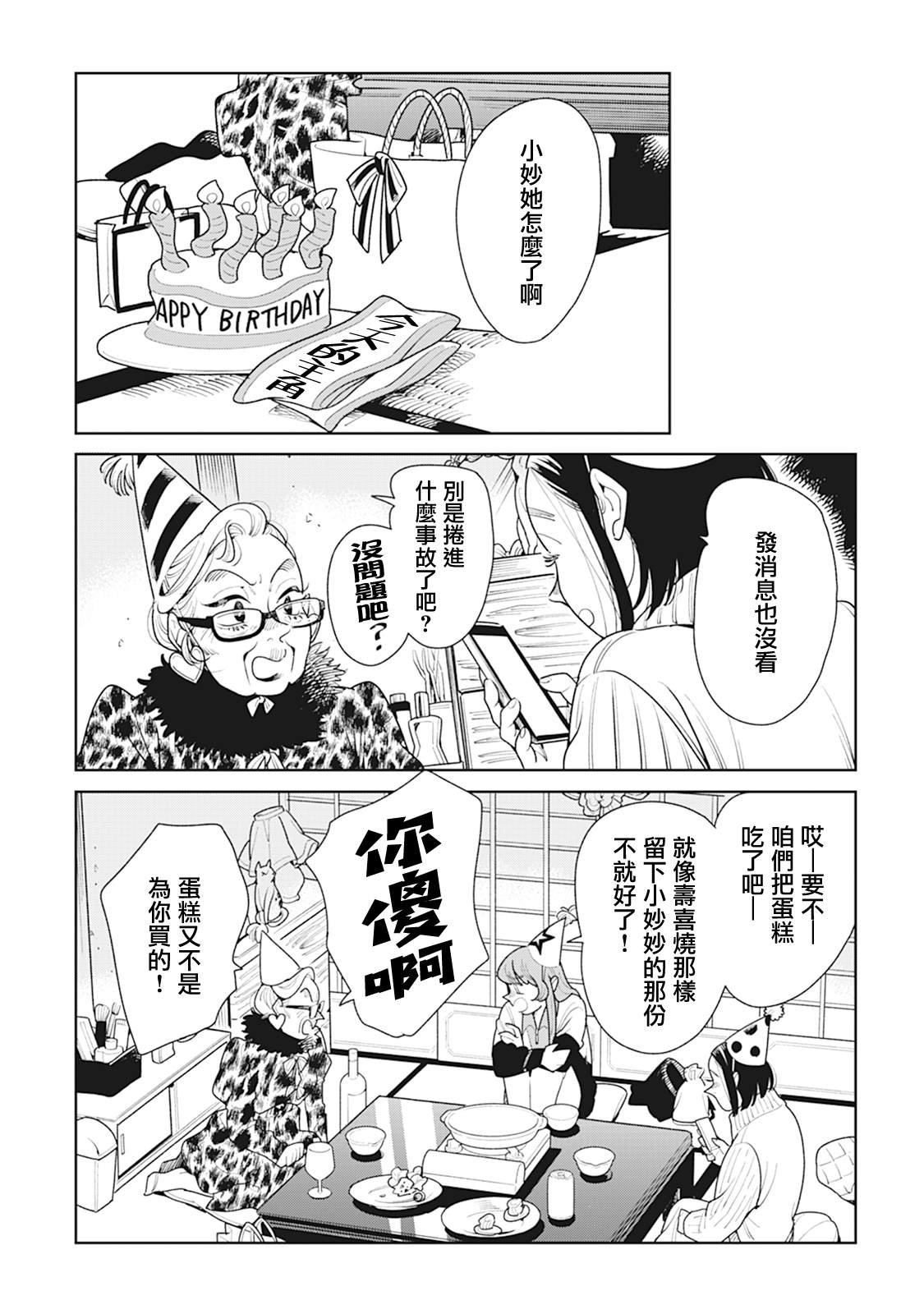 第13话