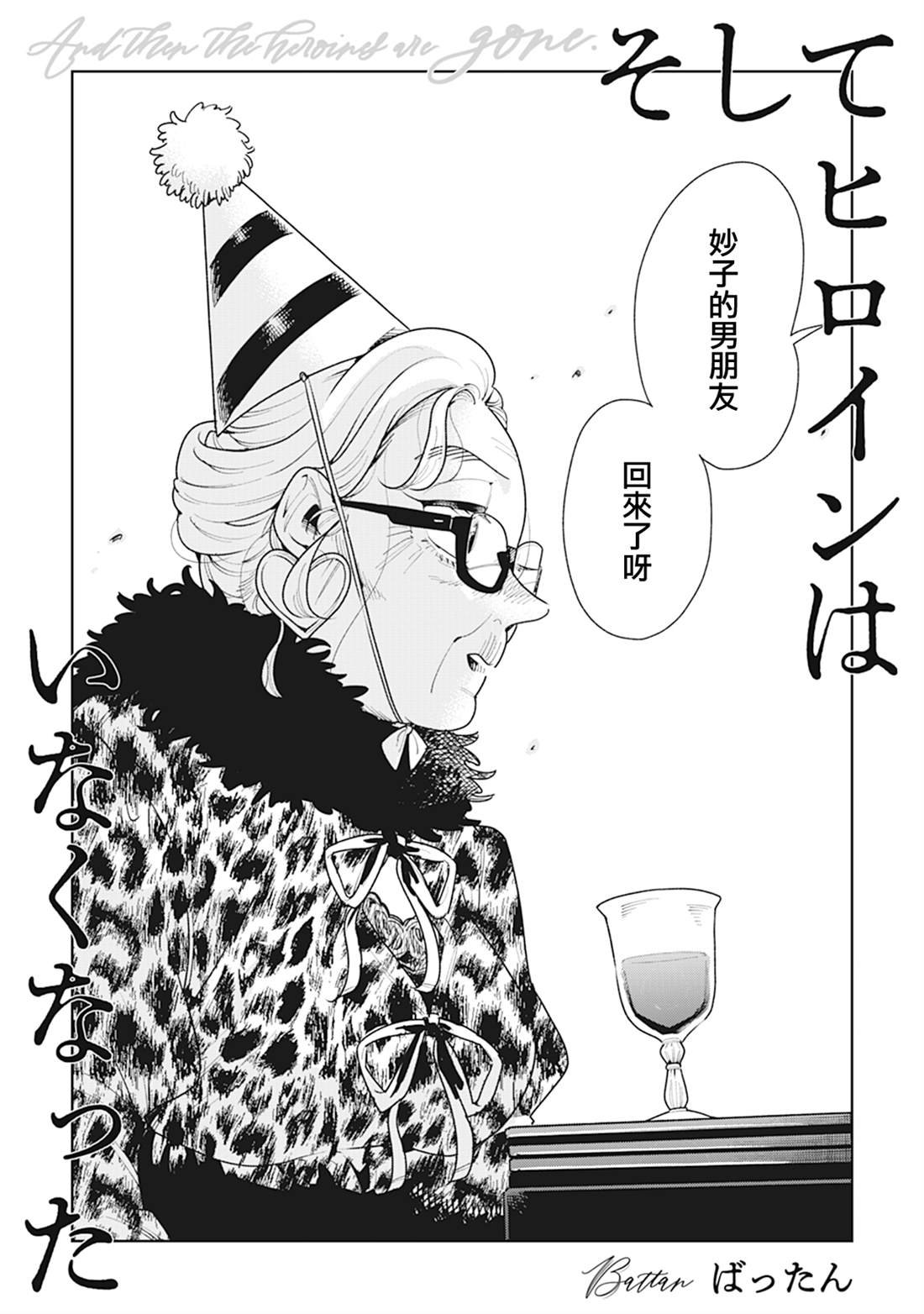 第14话