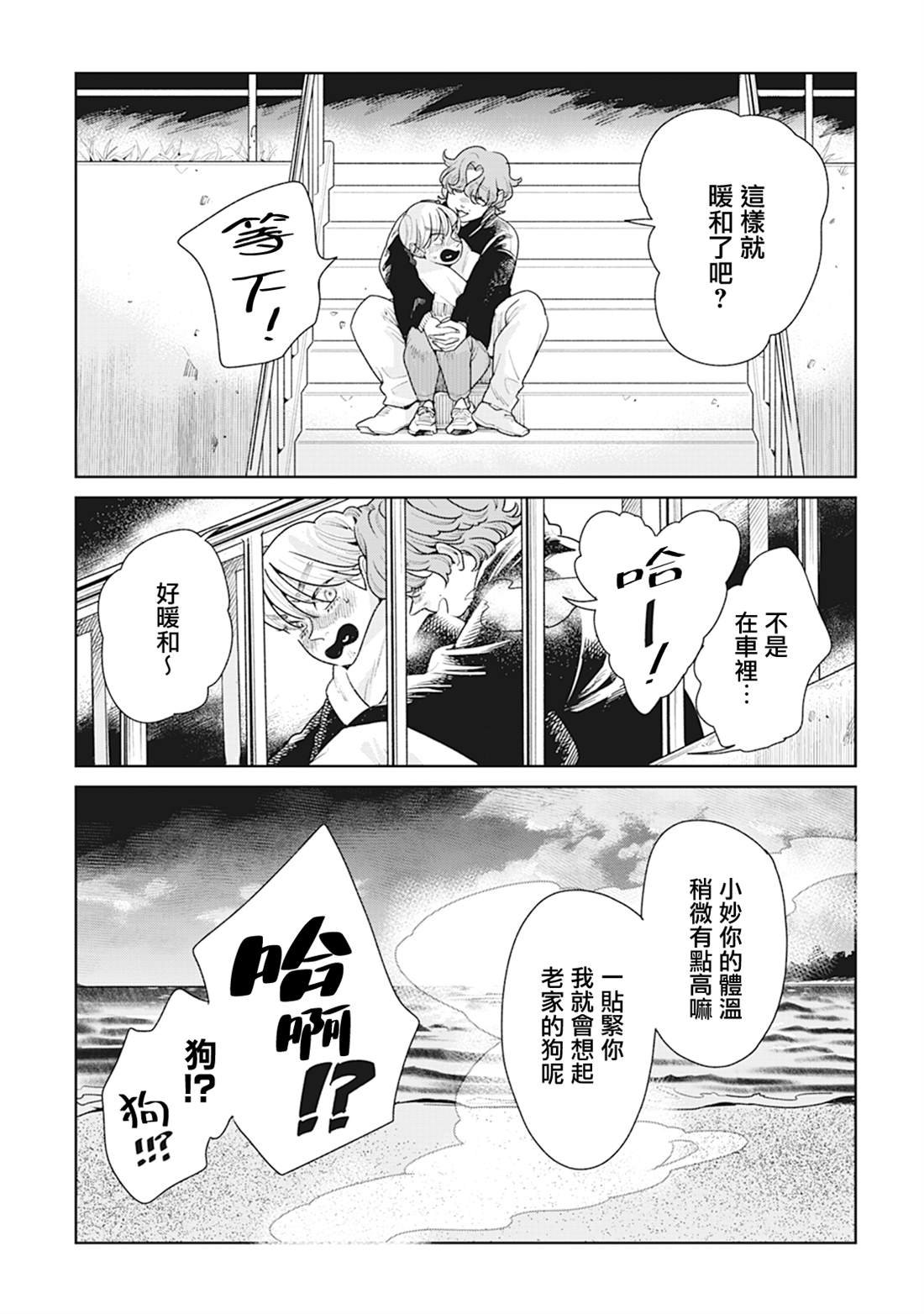 第14话