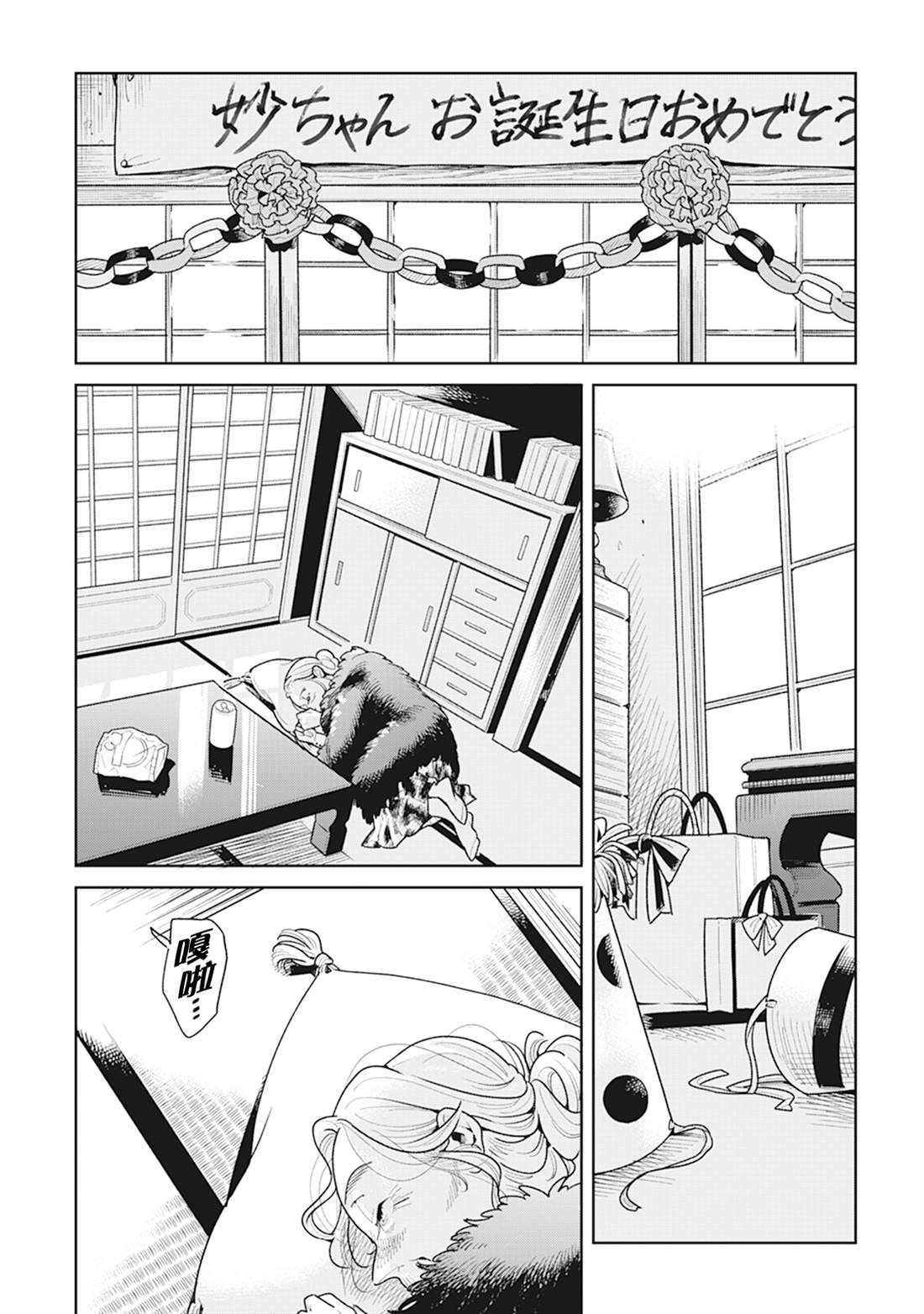 第14话