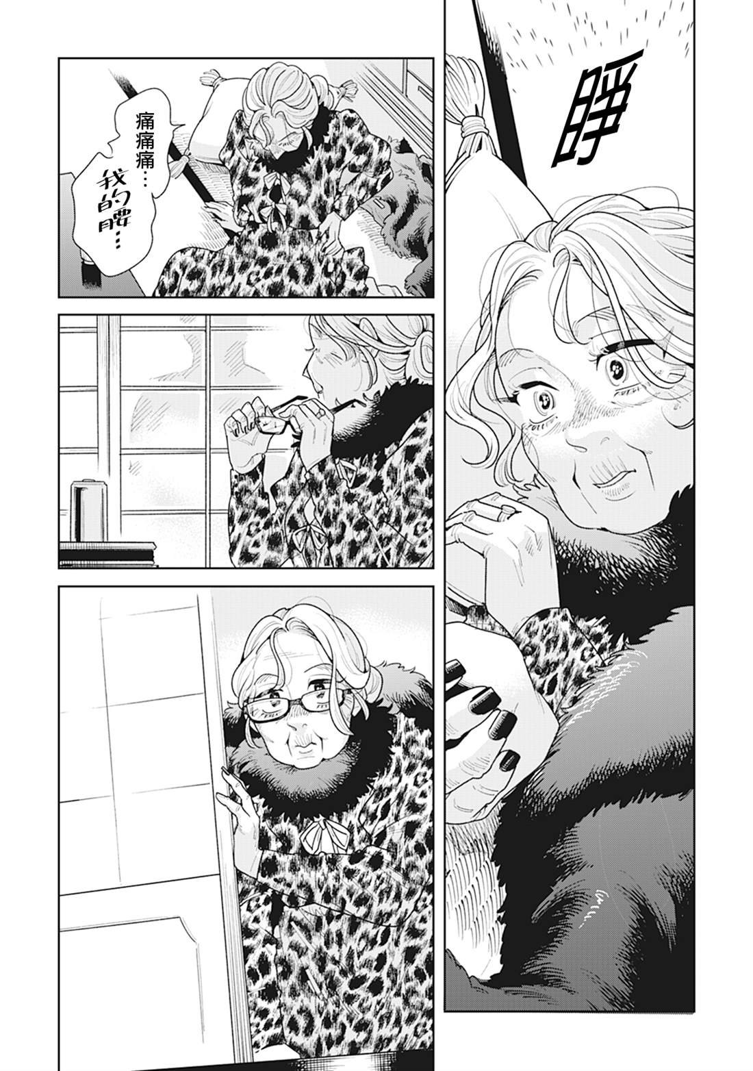 第14话