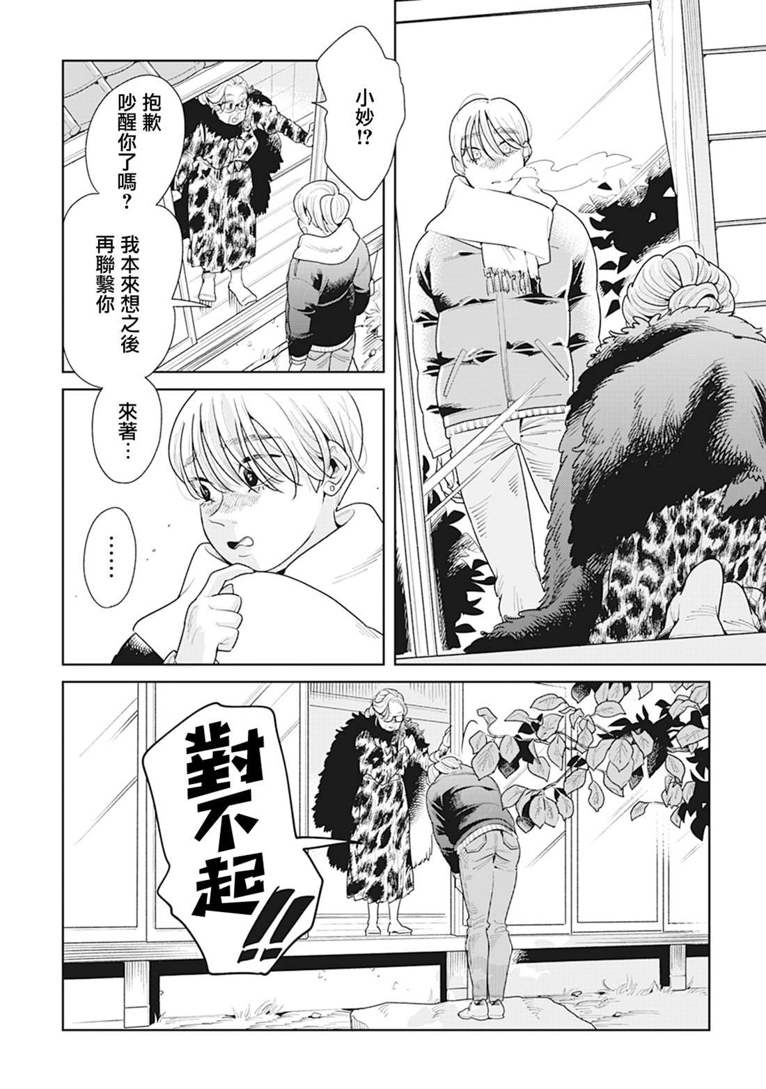 第14话
