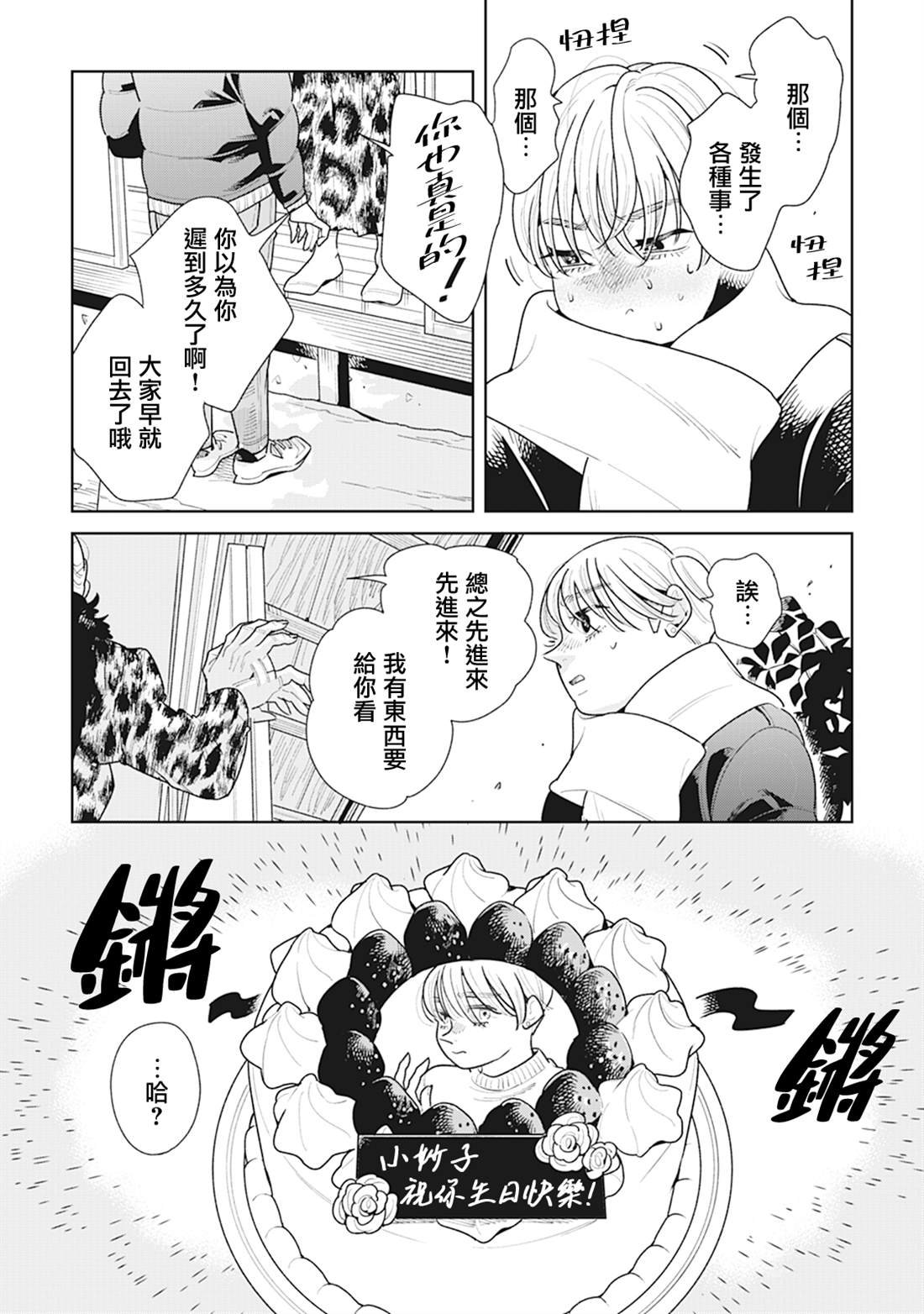 第14话