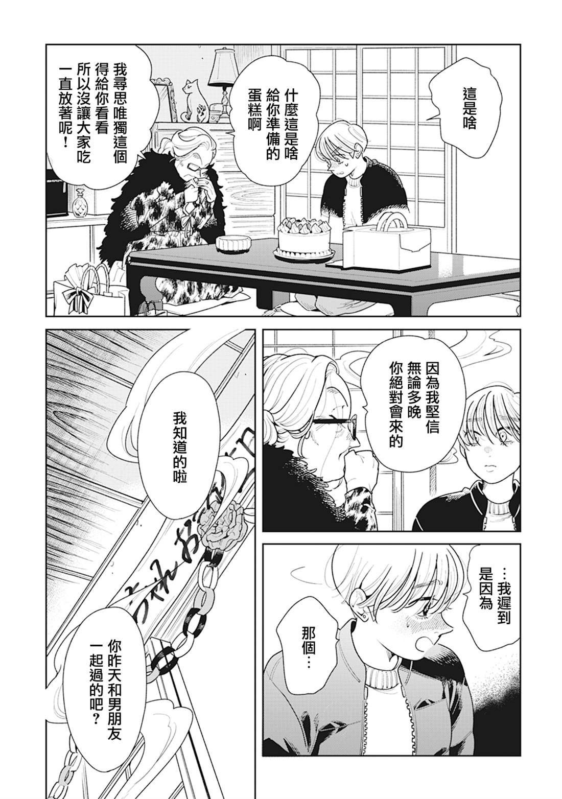 第14话