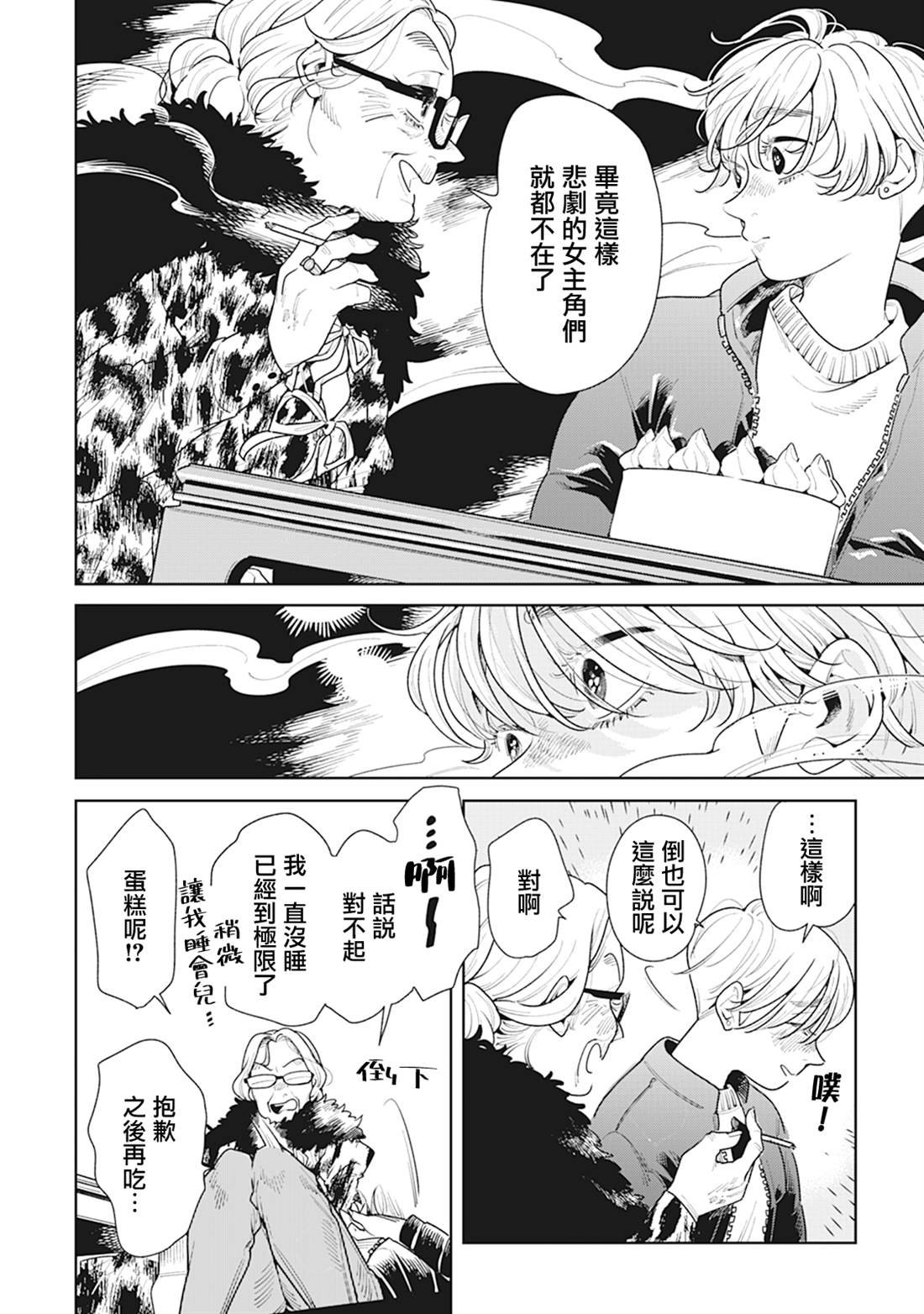第14话