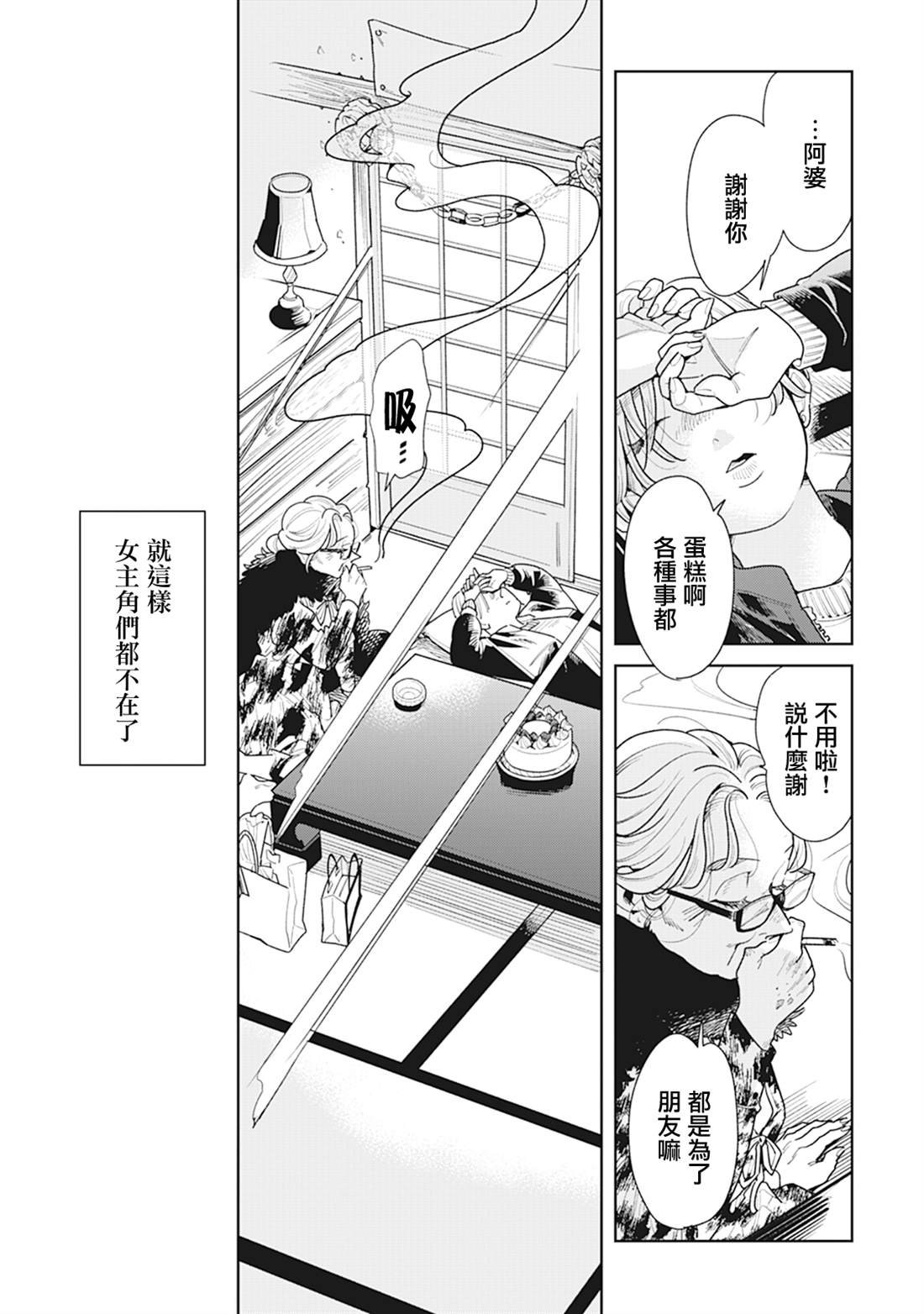 第14话