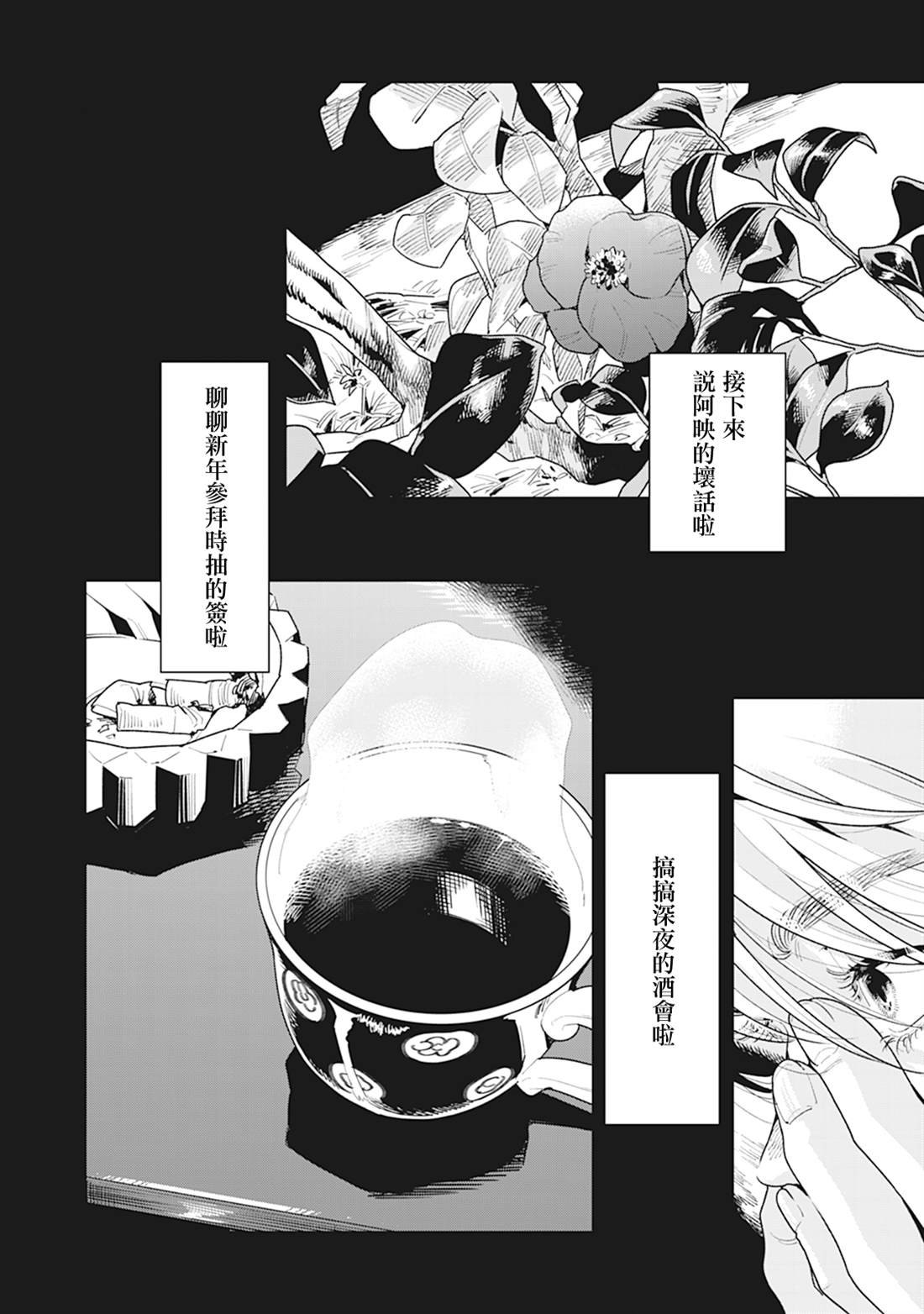 第14话