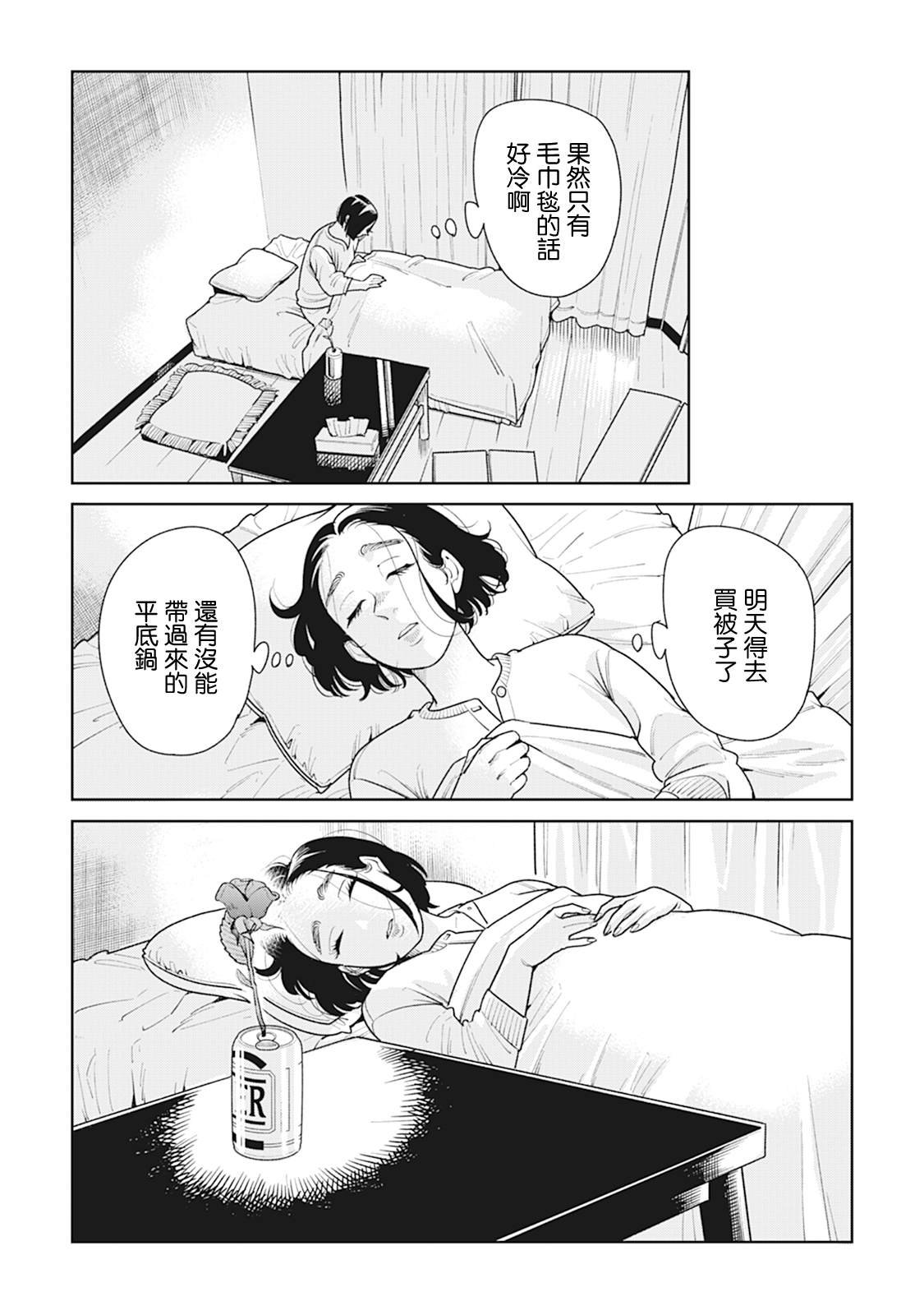 第15话