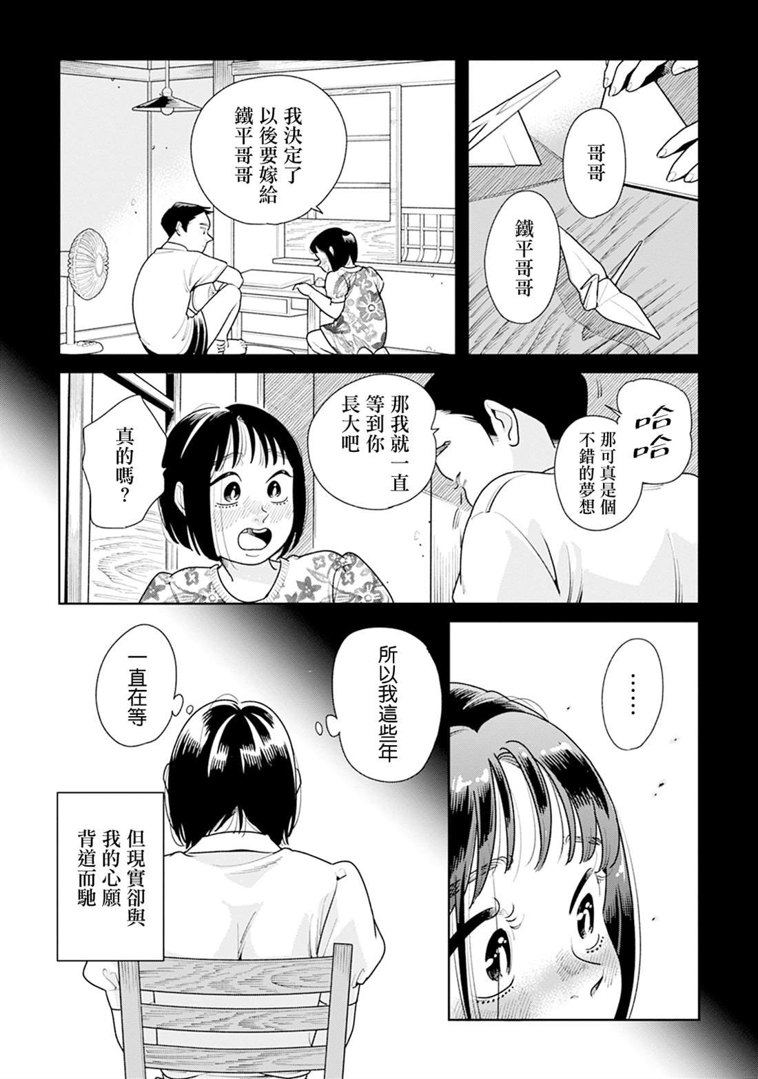 第16话