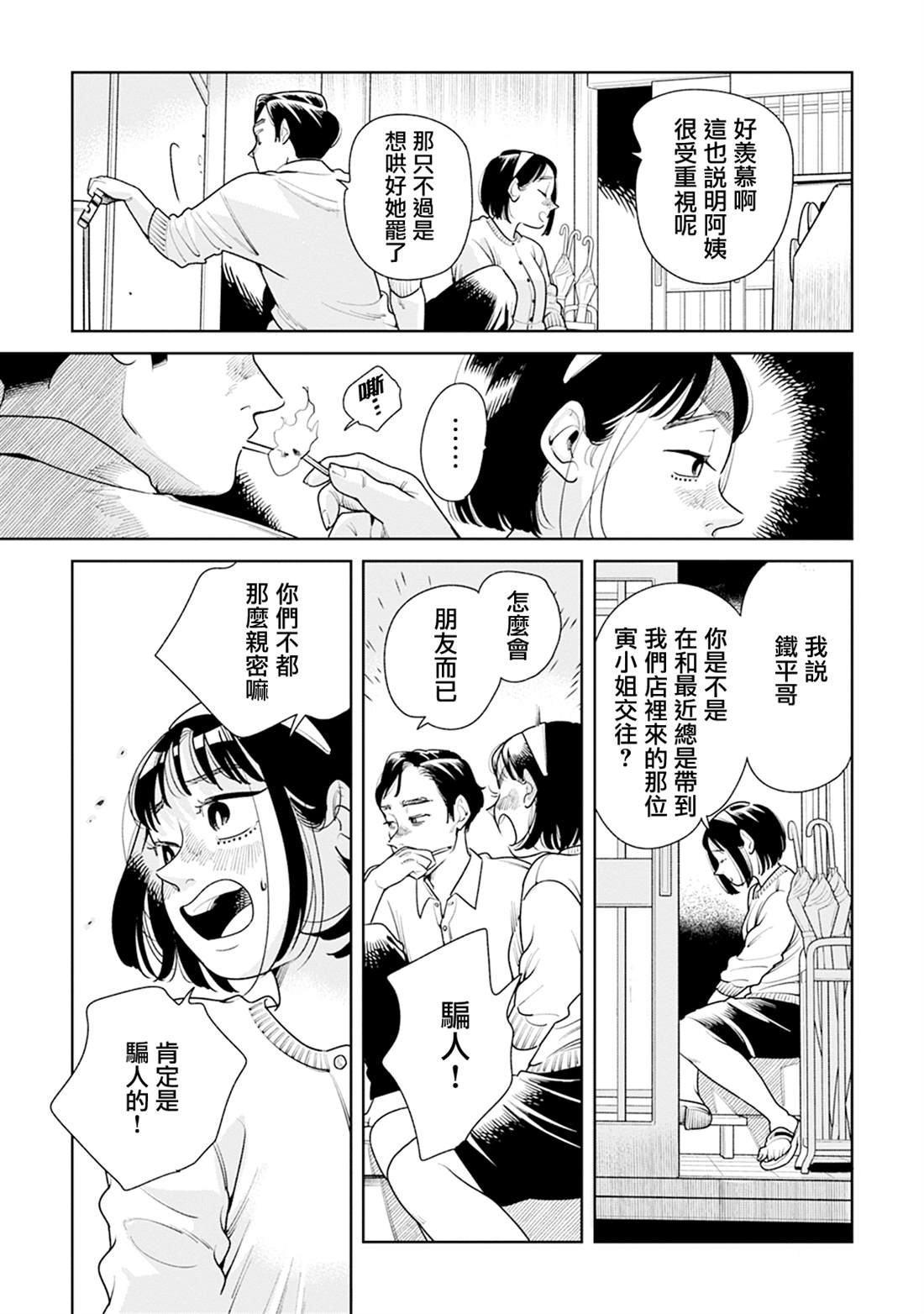 第16话