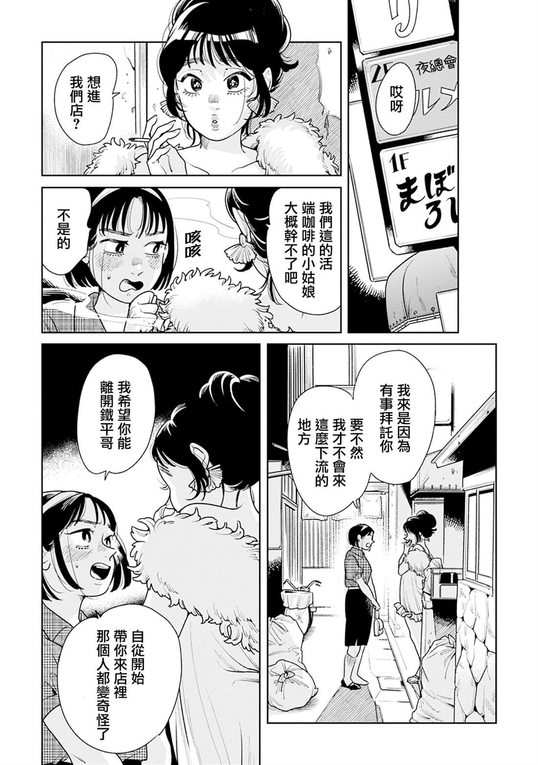第16话