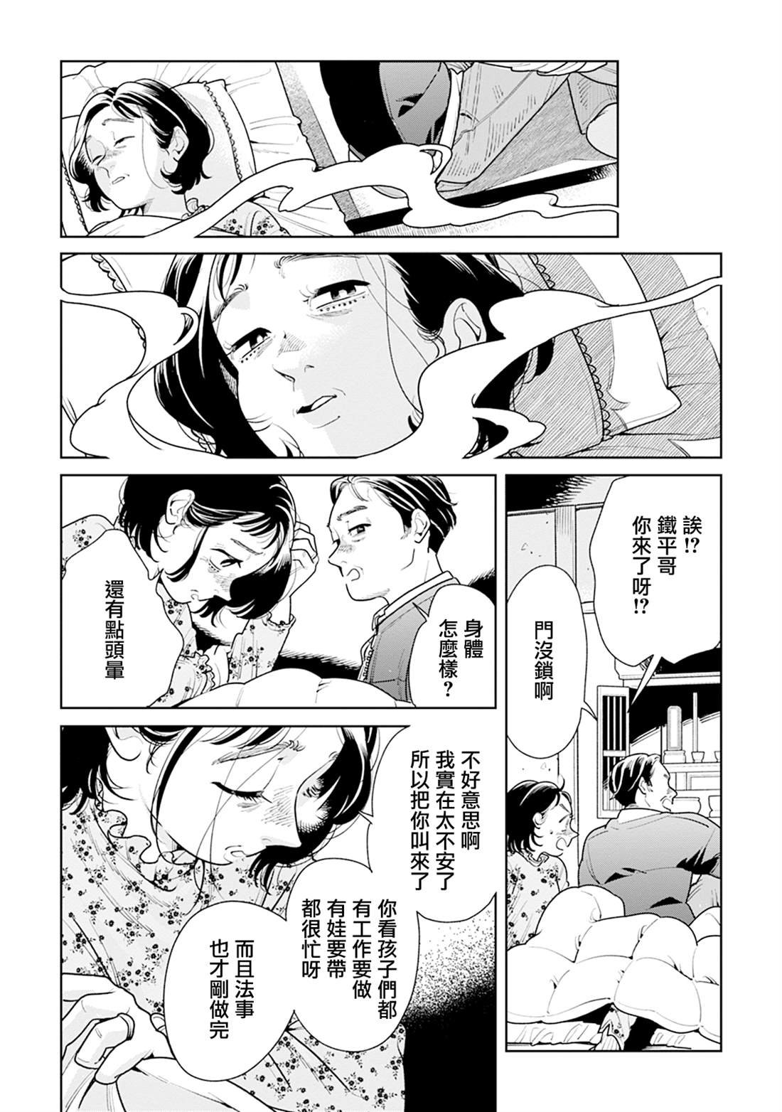 第16话