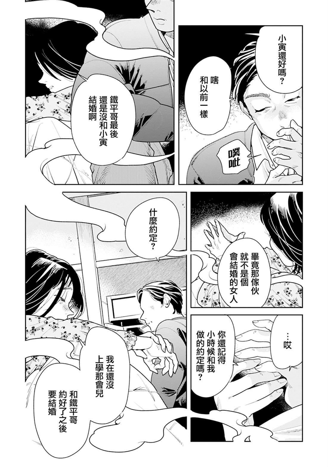 第16话