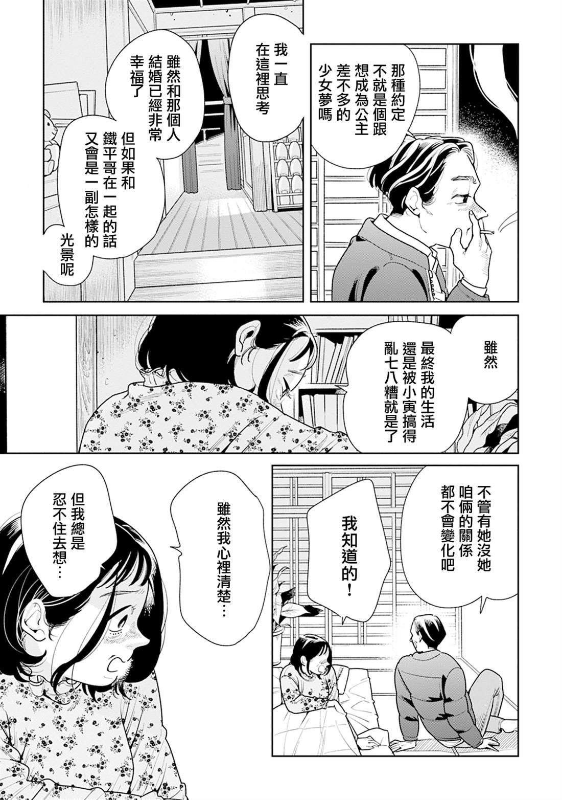 第16话