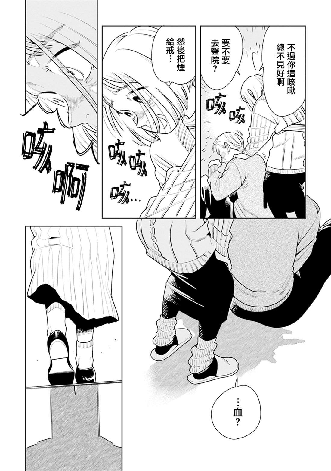 第16话