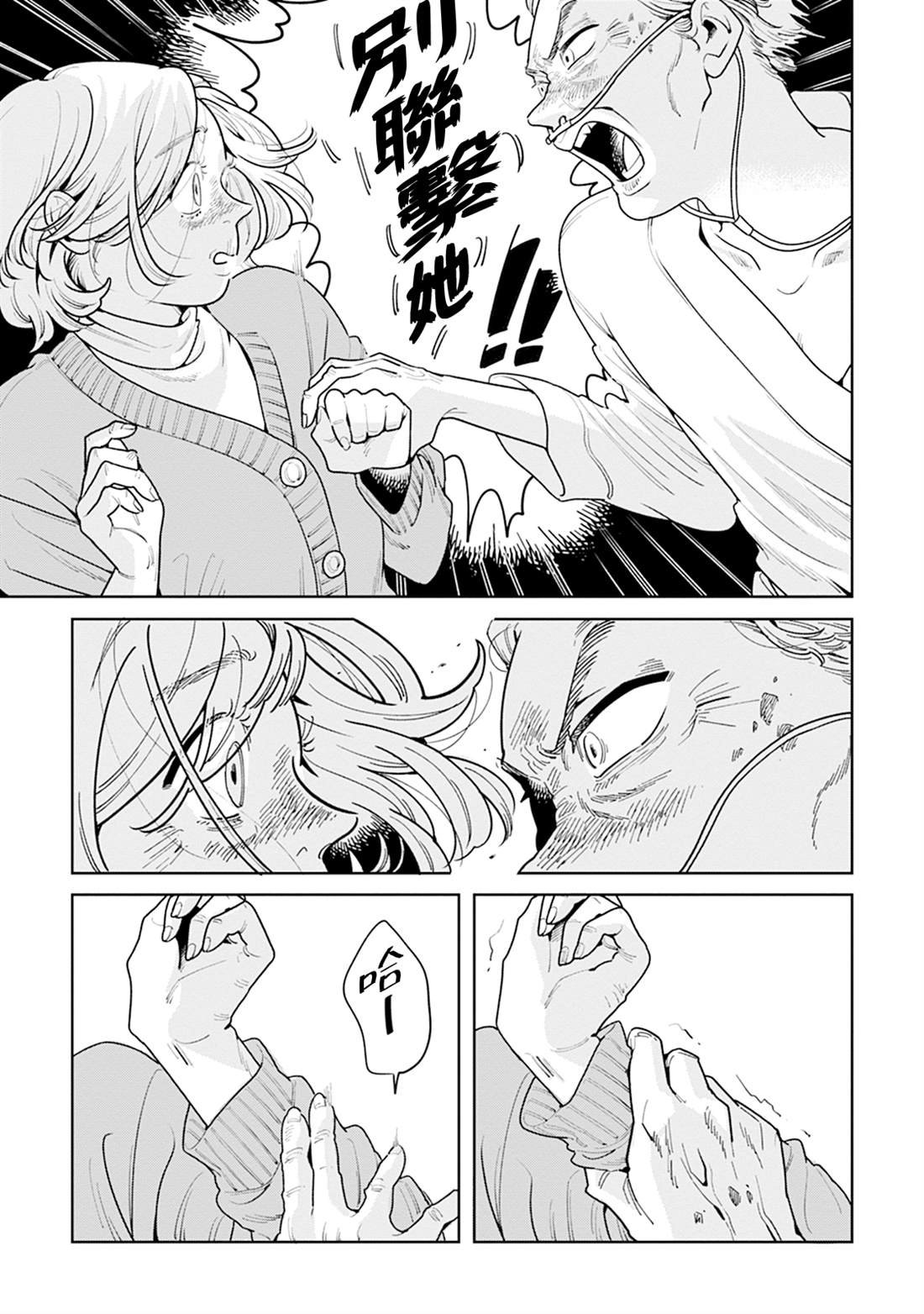 第16话