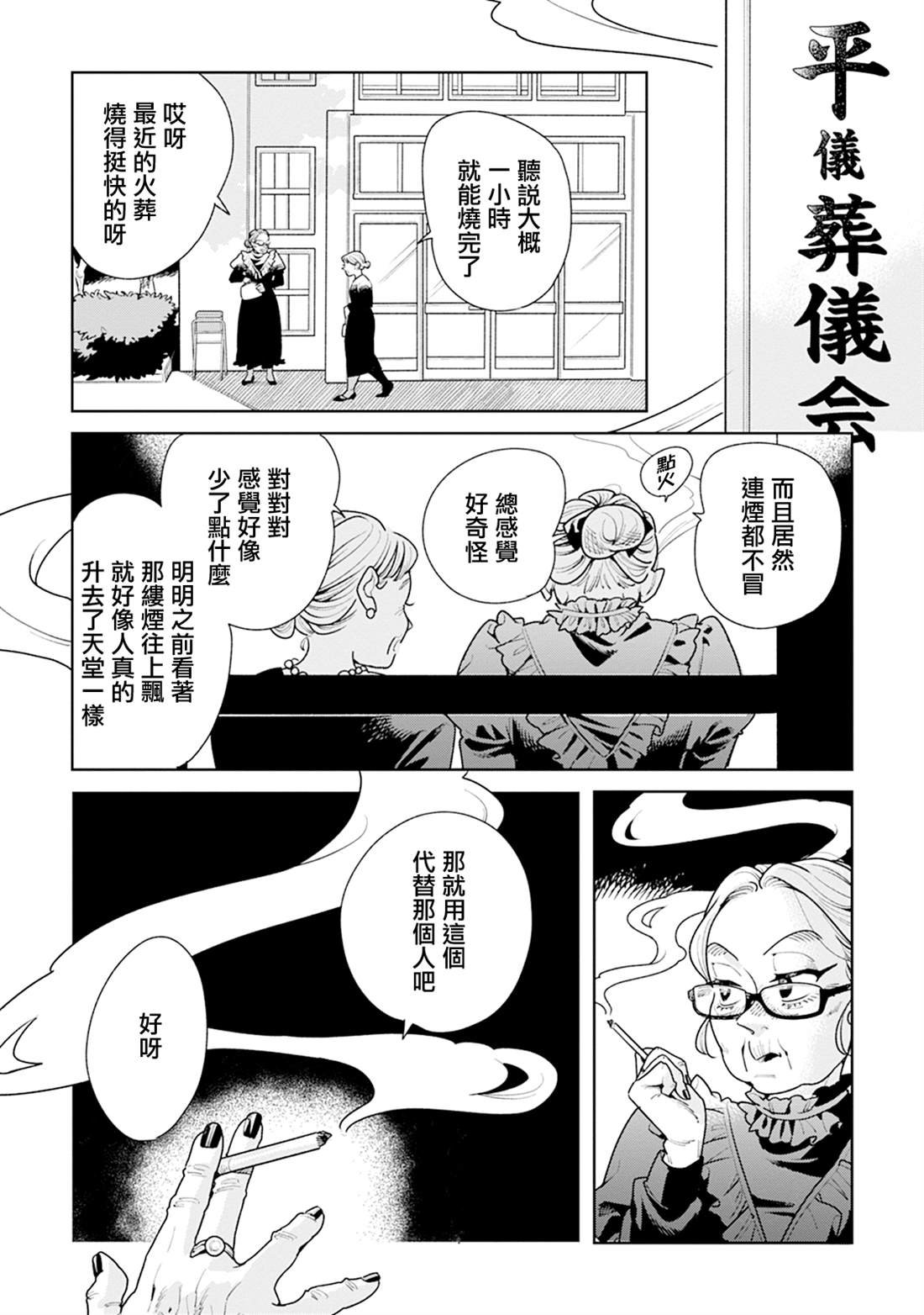 第16话